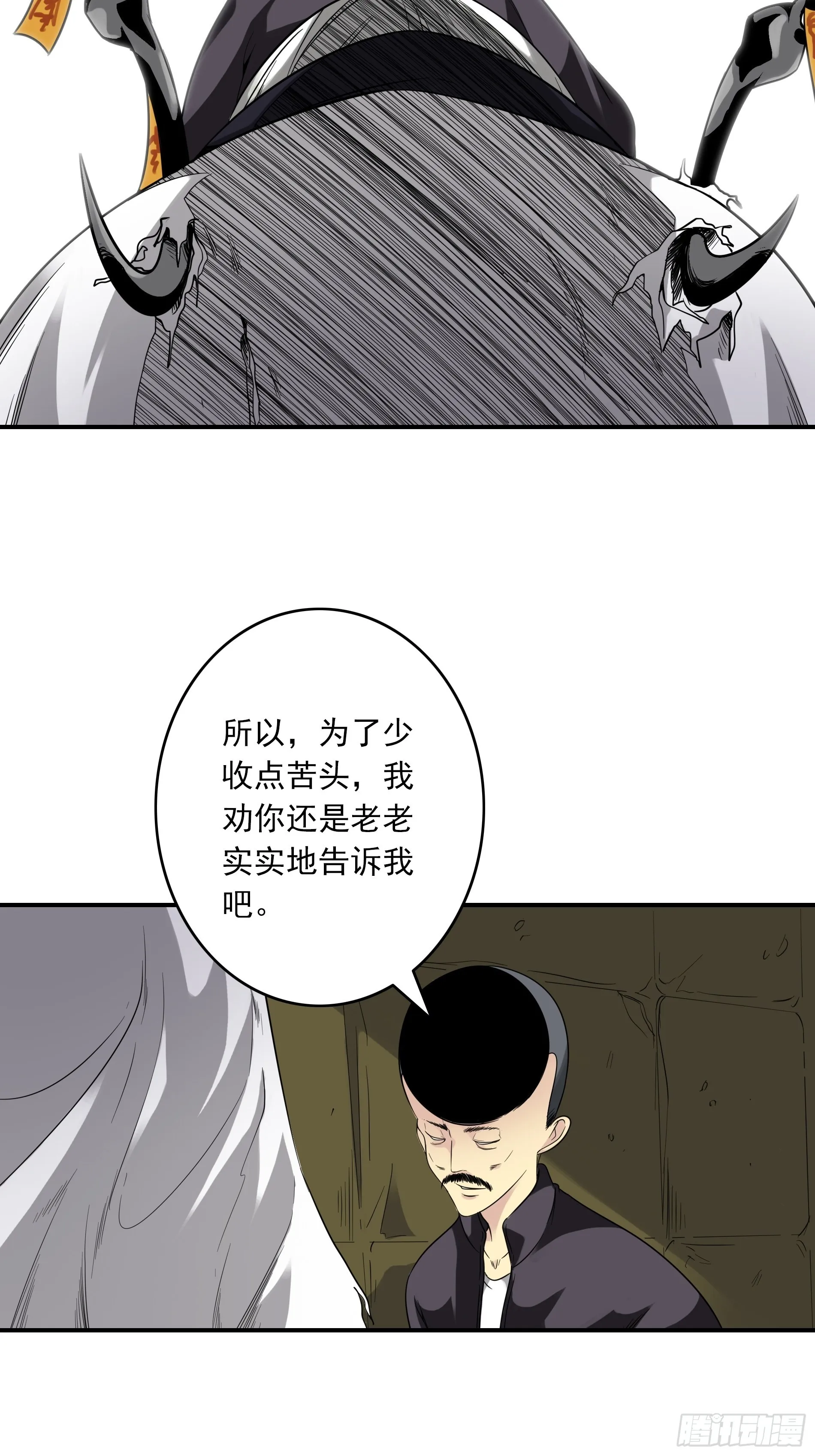 第三十九话：别等我出去！ 第22页