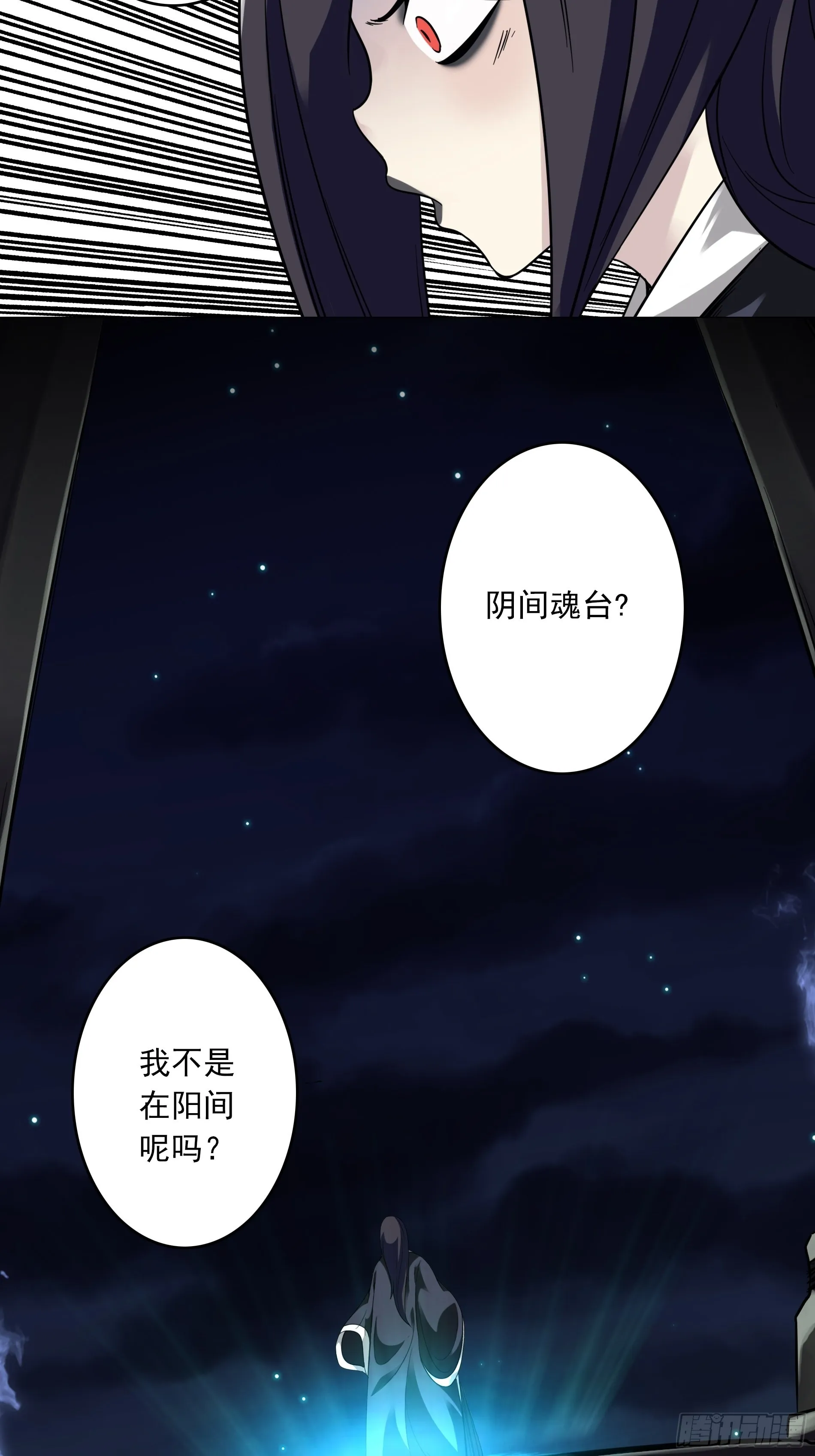 第三十九话：别等我出去！ 第36页