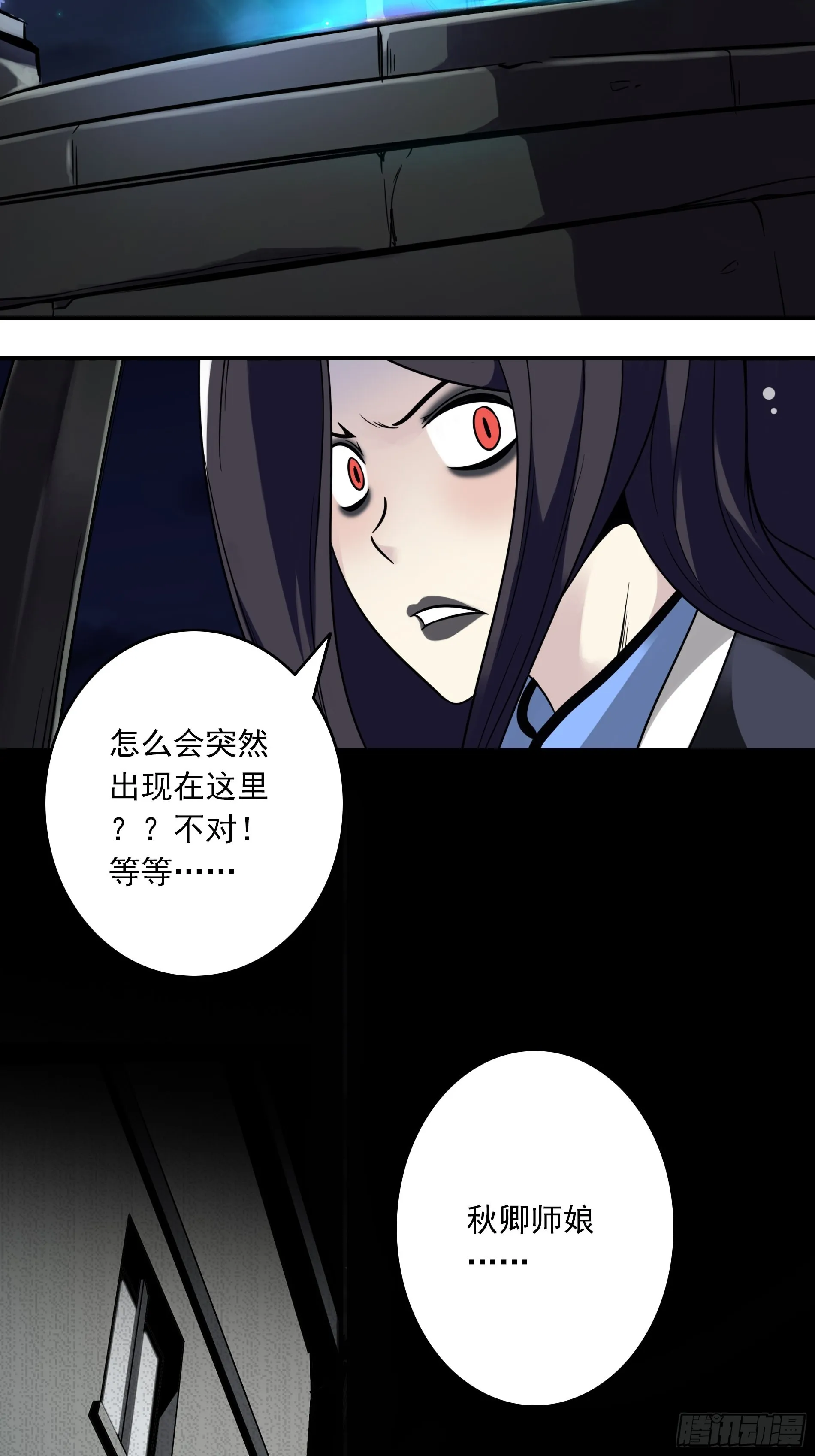 第三十九话：别等我出去！ 第37页
