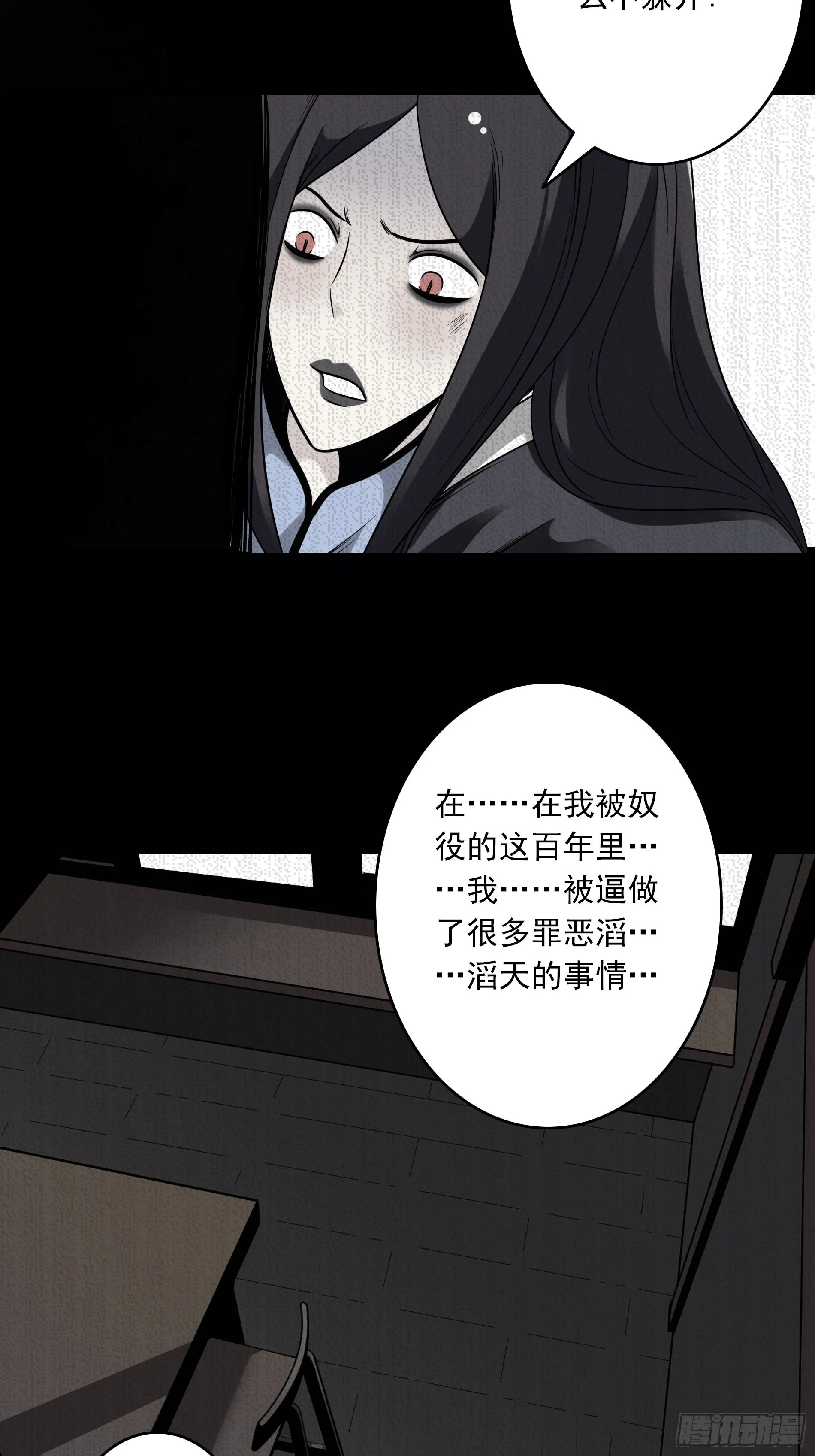 第三十九话：别等我出去！ 第39页