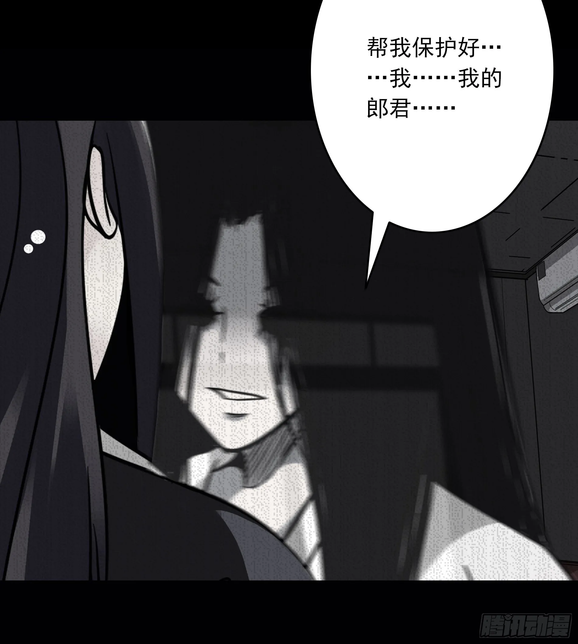 第三十九话：别等我出去！ 第42页