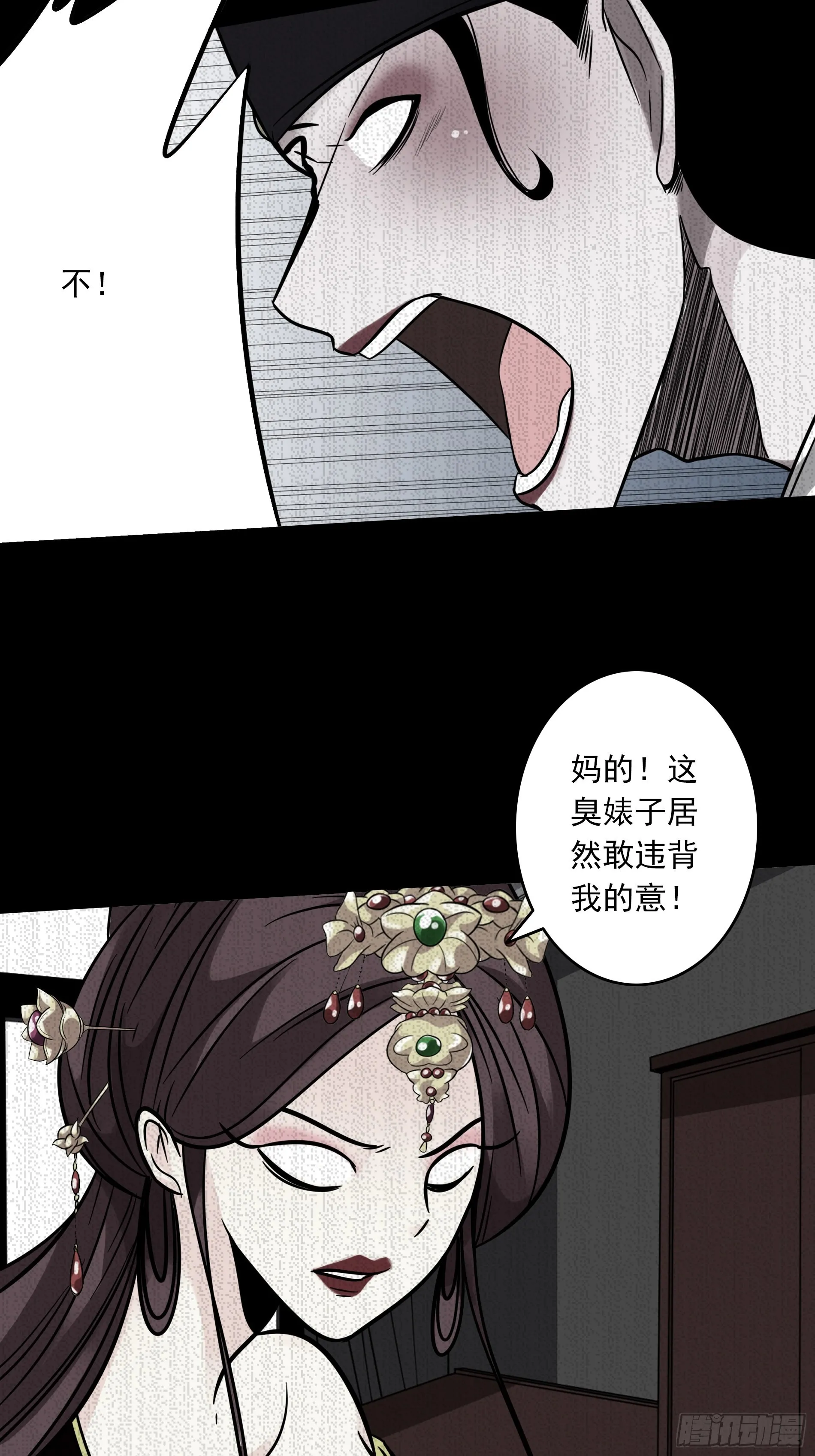 第三十九话：别等我出去！ 第44页