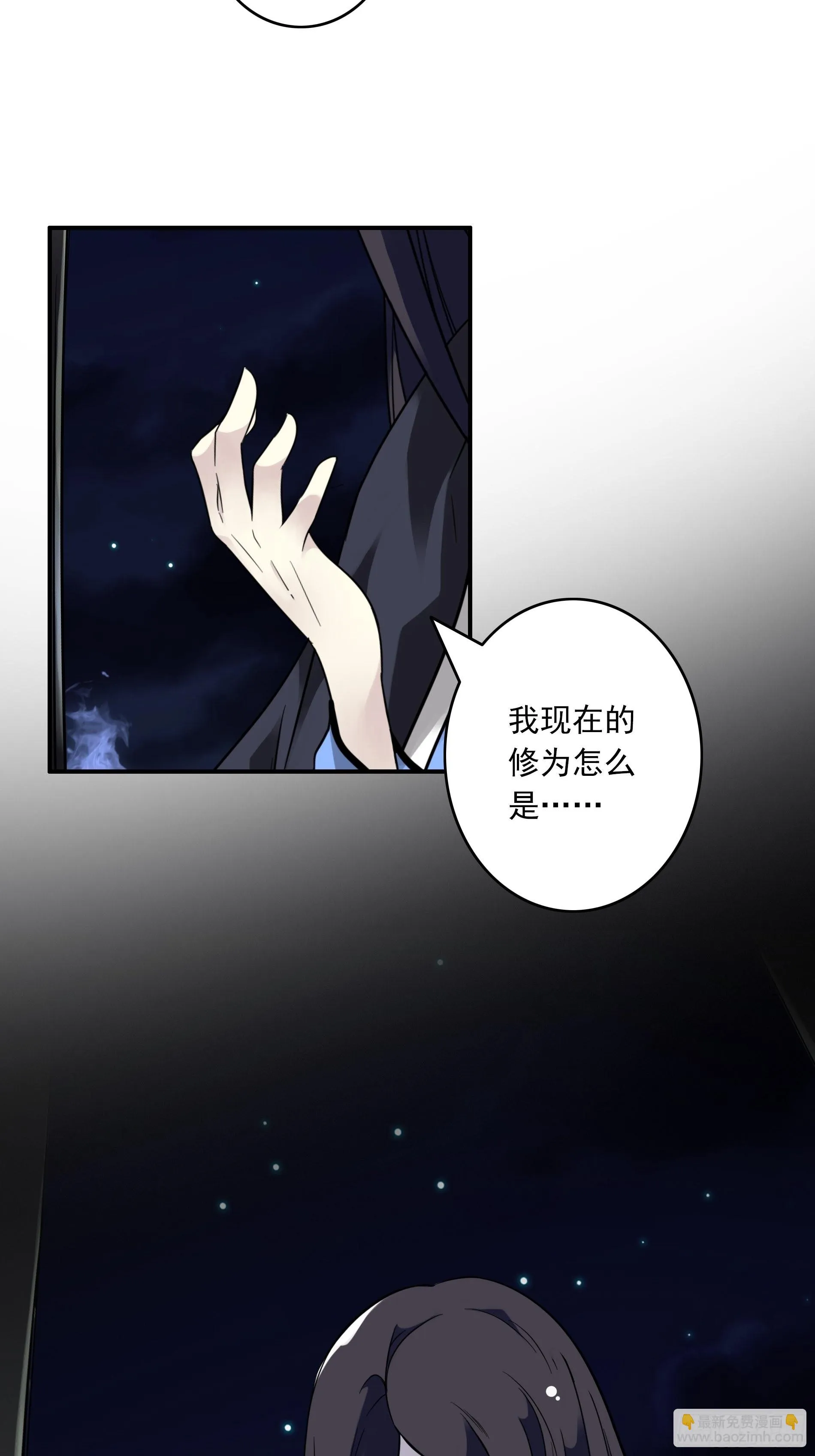 第三十九话：别等我出去！ 第52页