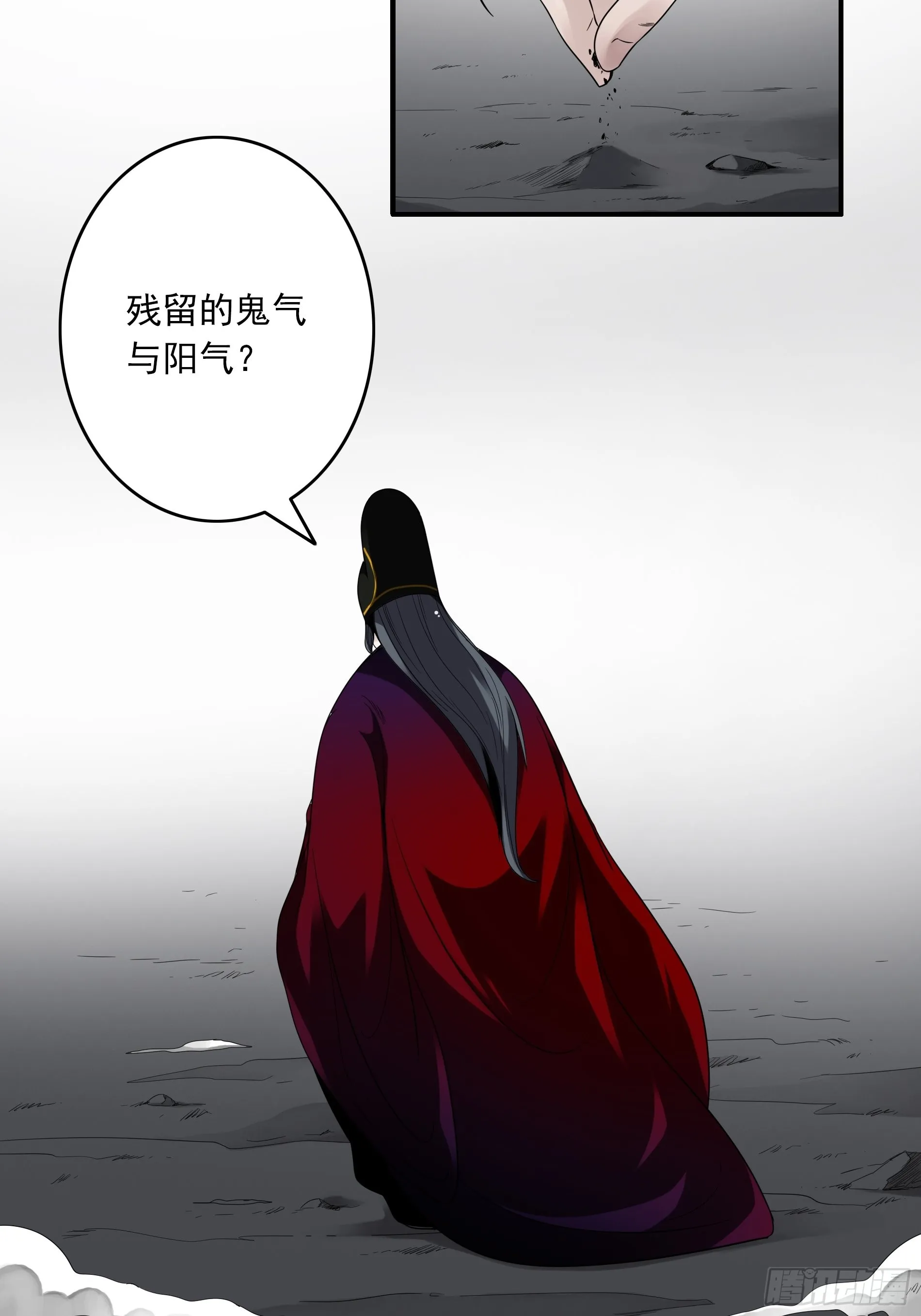 第三十八话：阴阳双修？！ 第4页