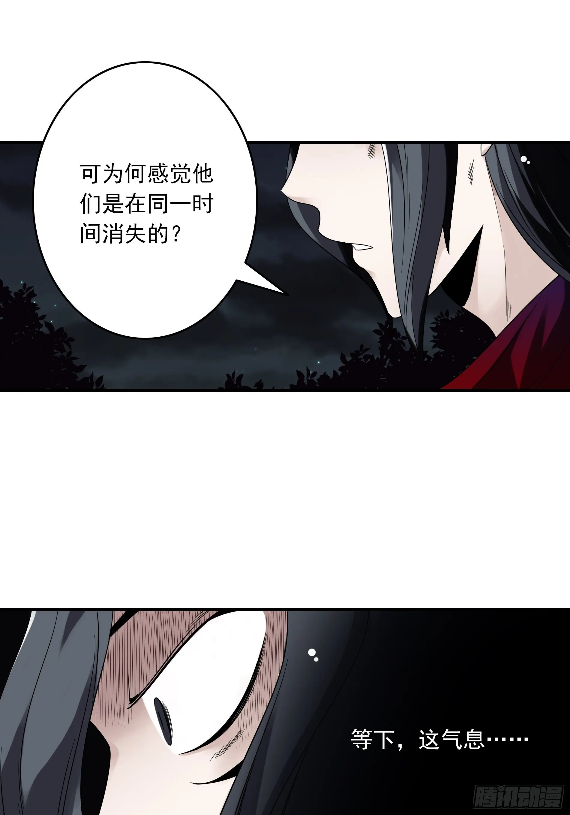 第三十八话：阴阳双修？！ 第7页