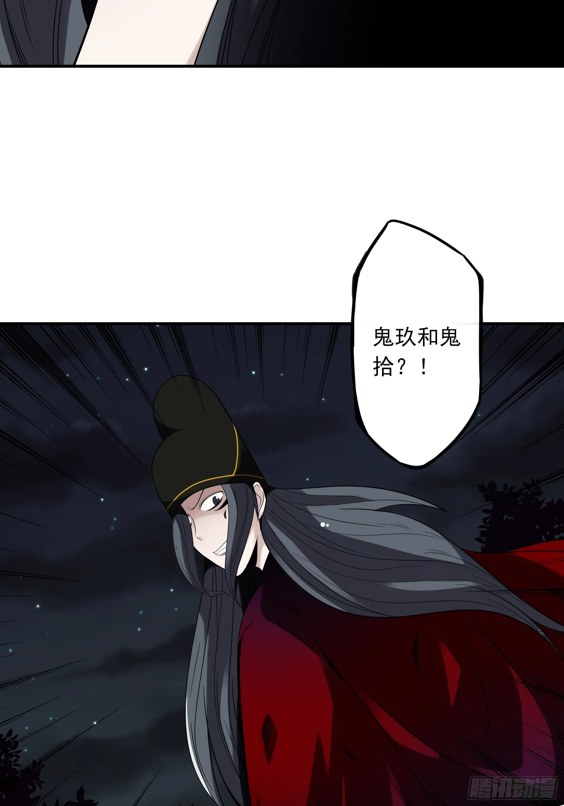 第三十八话：阴阳双修？！ 第8页