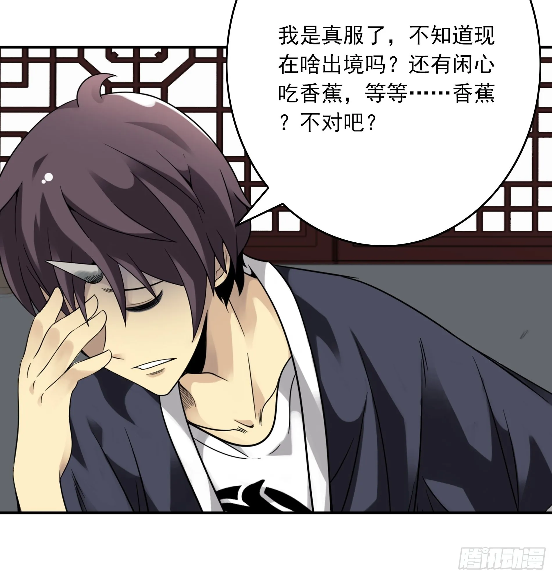 第三十八话：阴阳双修？！ 第19页