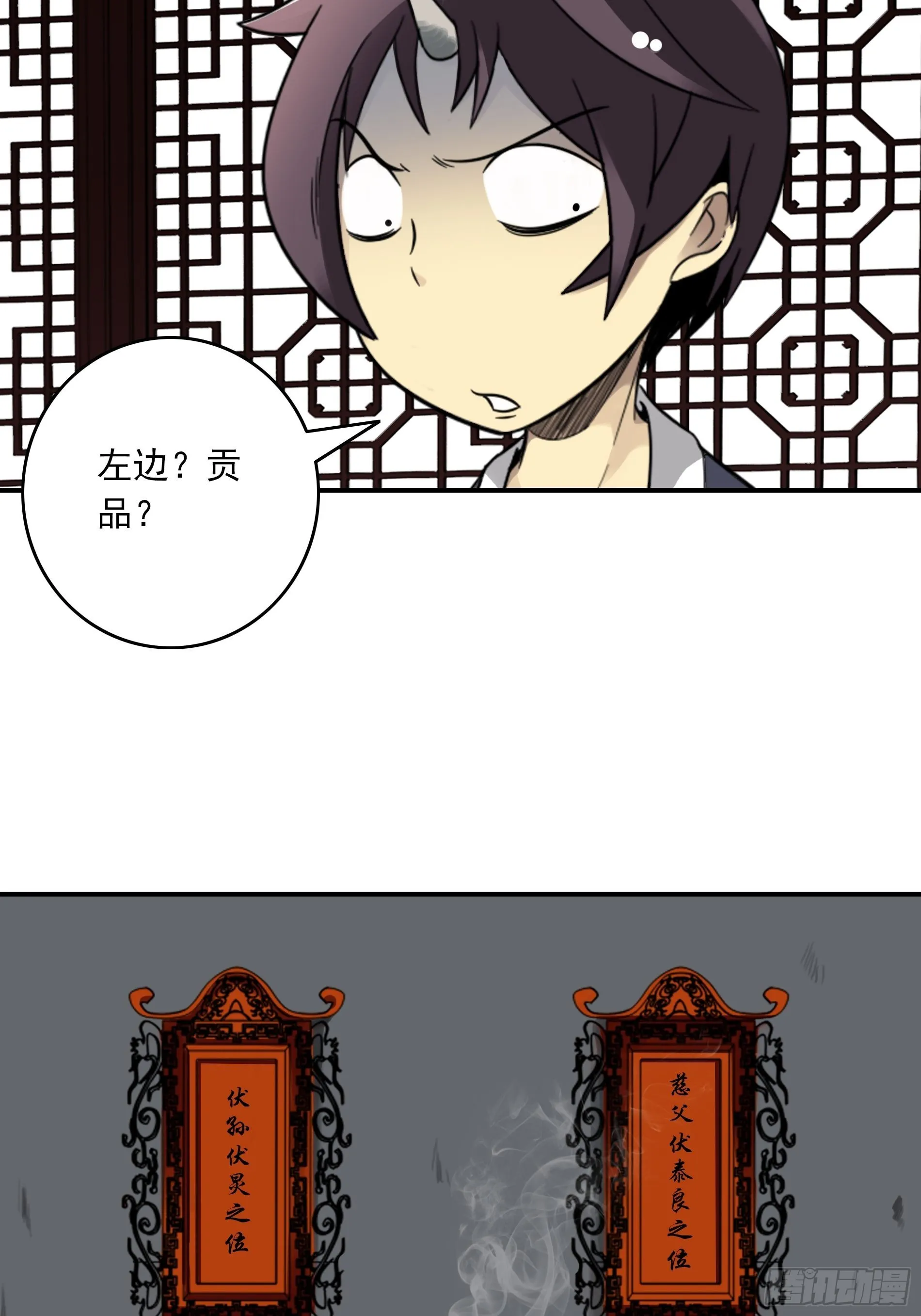 第三十八话：阴阳双修？！ 第21页