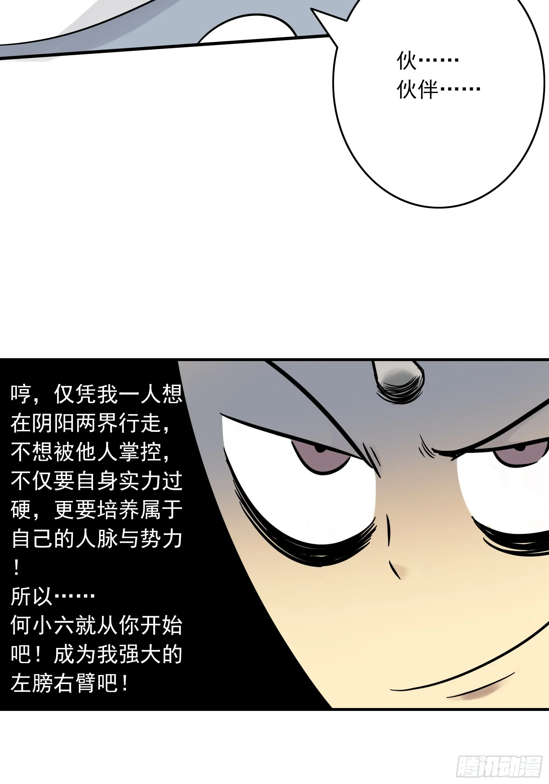 第三十八话：阴阳双修？！ 第35页