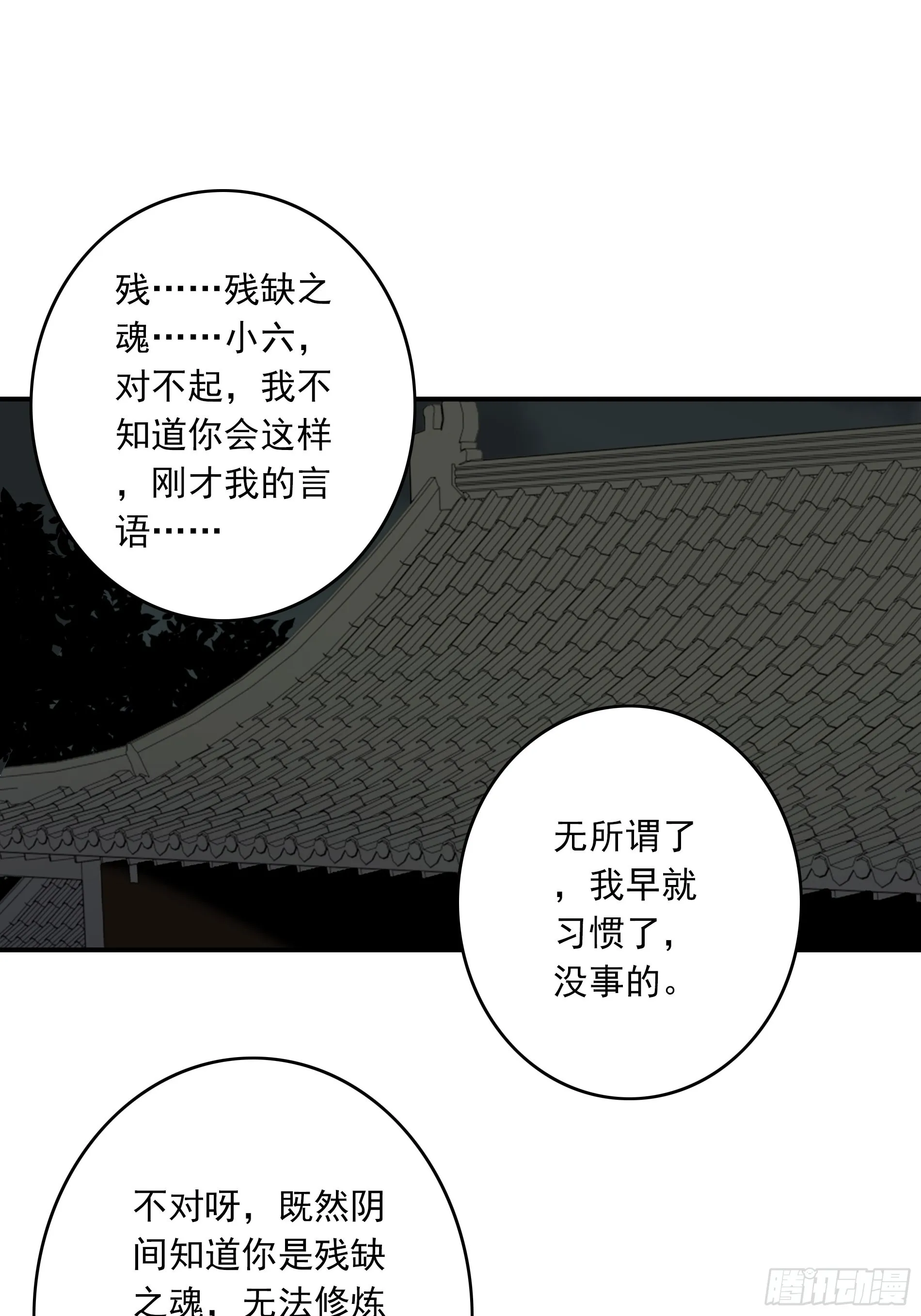 第三十八话：阴阳双修？！ 第40页