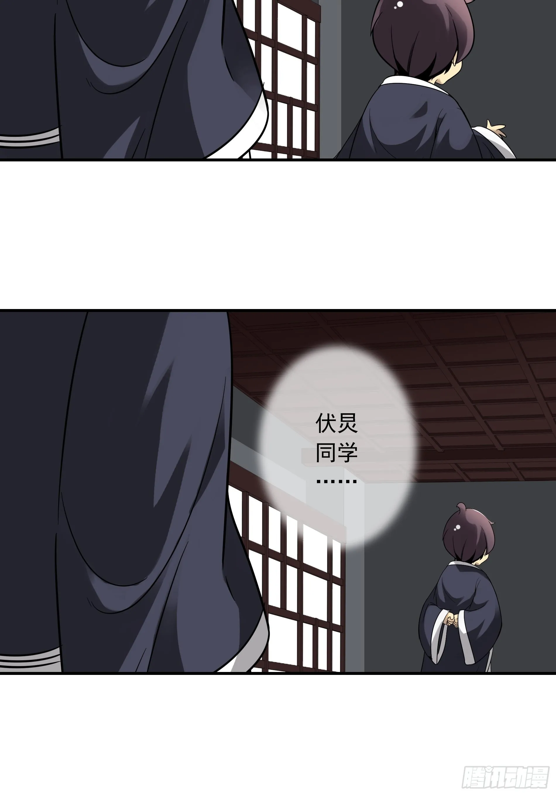 第三十八话：阴阳双修？！ 第45页
