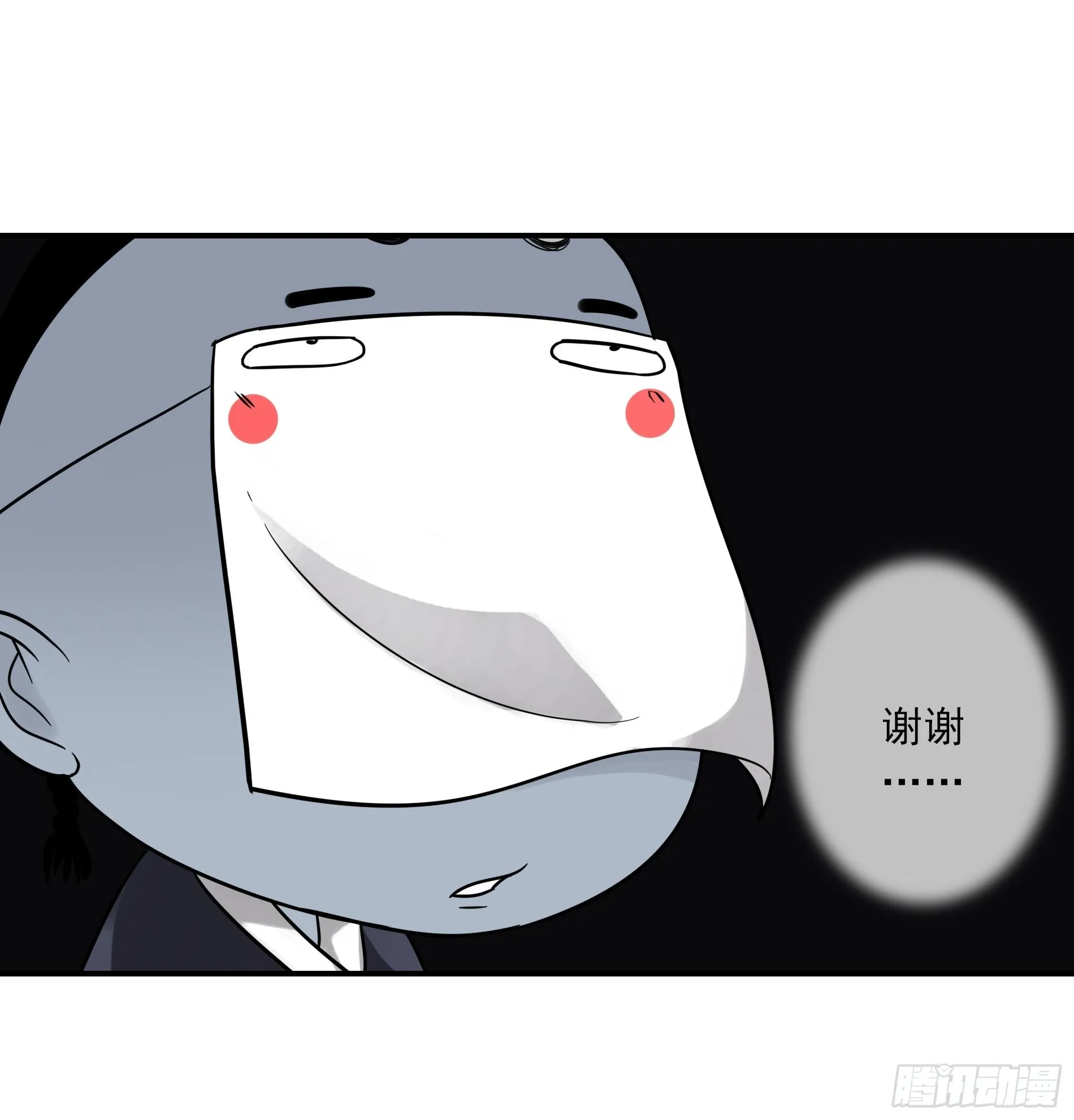 第三十八话：阴阳双修？！ 第46页