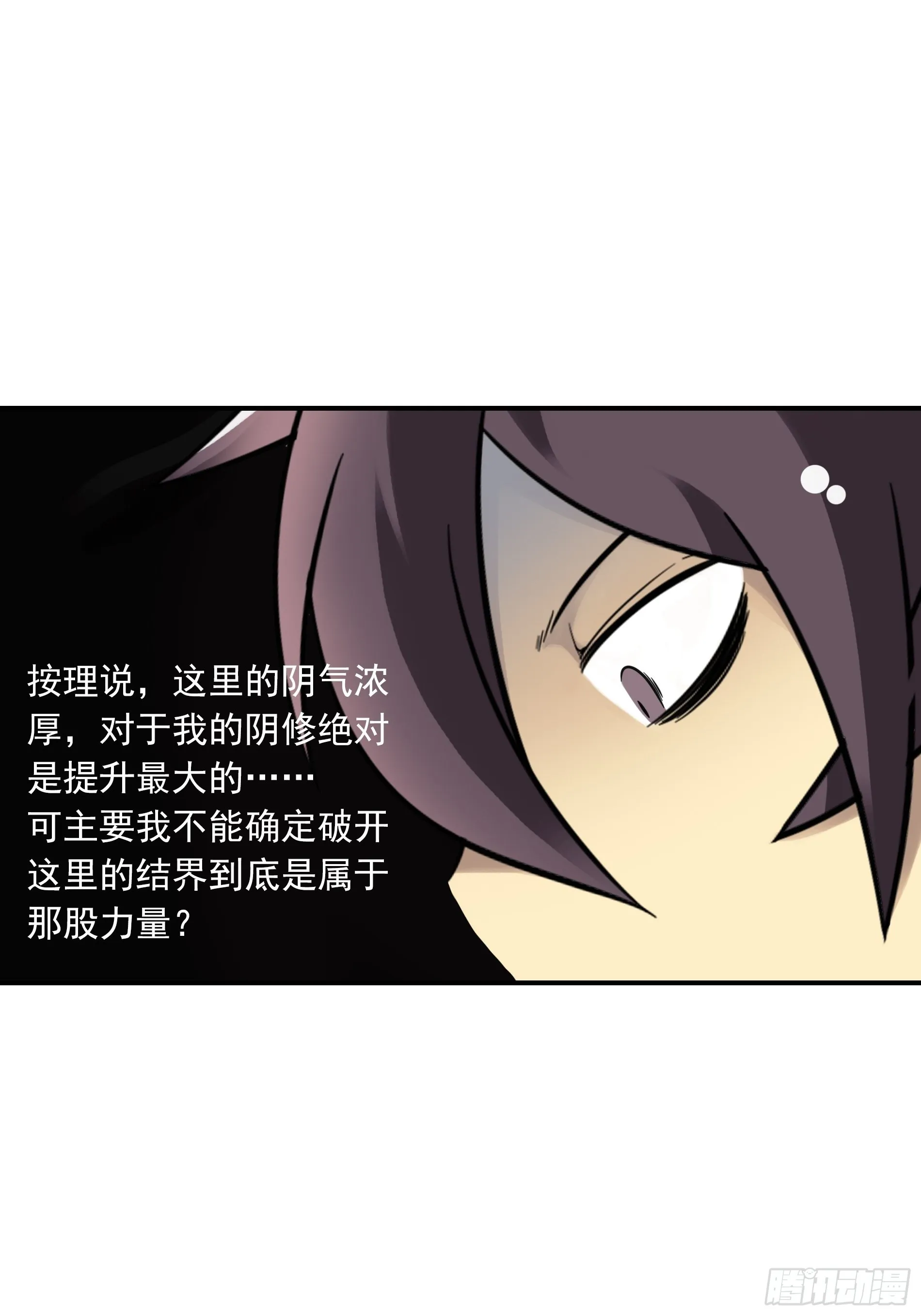 第三十八话：阴阳双修？！ 第50页