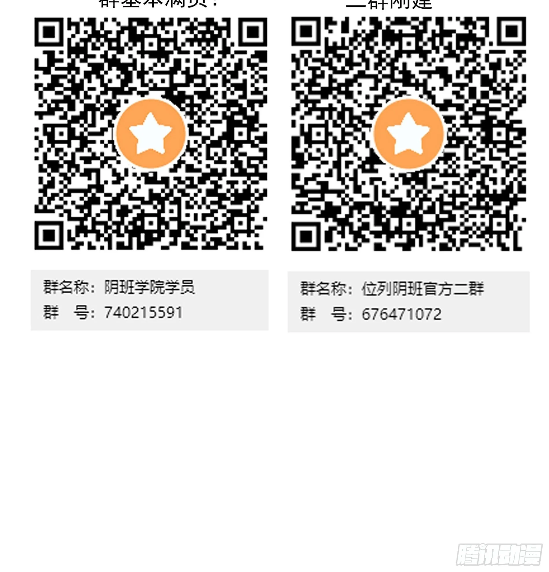 第三十八话：阴阳双修？！ 第55页