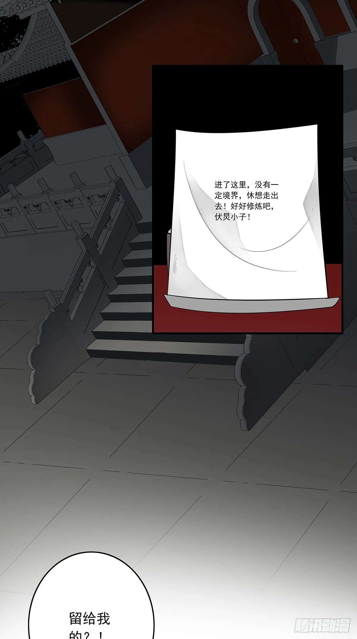 第三十七话:第二种方法！ 第3页