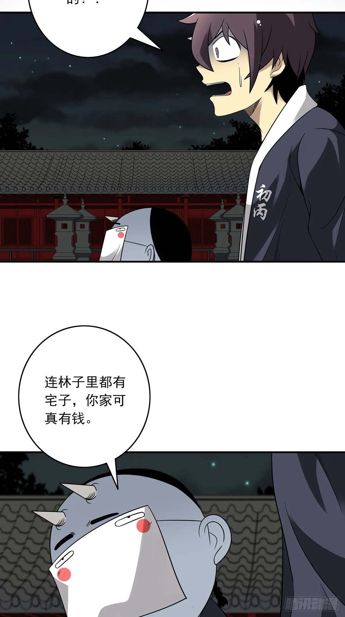 第三十七话:第二种方法！ 第4页