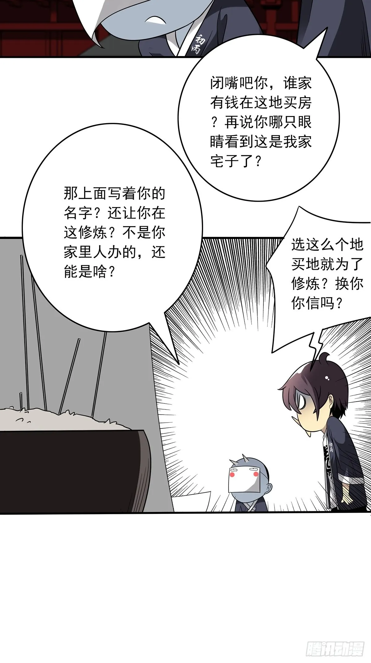 第三十七话:第二种方法！ 第5页