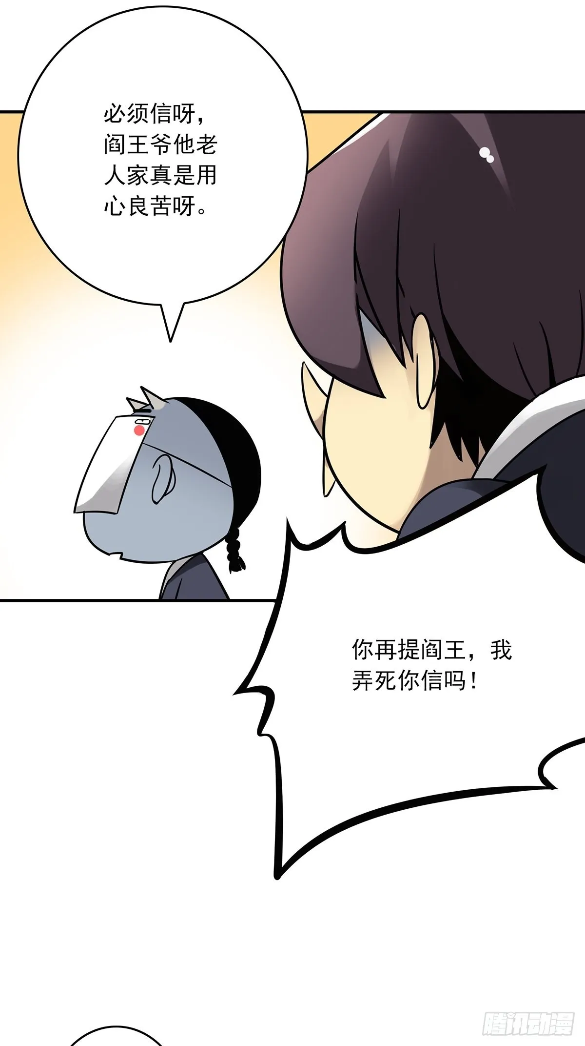 第三十七话:第二种方法！ 第6页