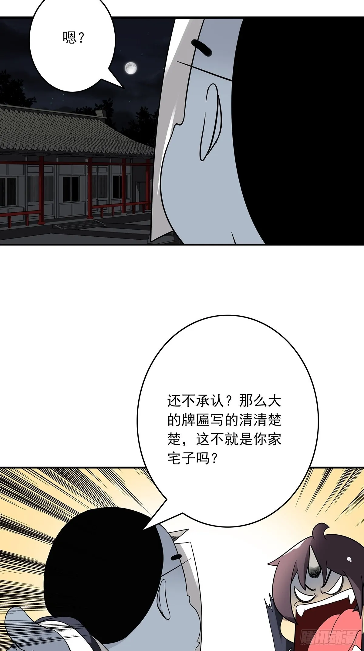第三十七话:第二种方法！ 第7页