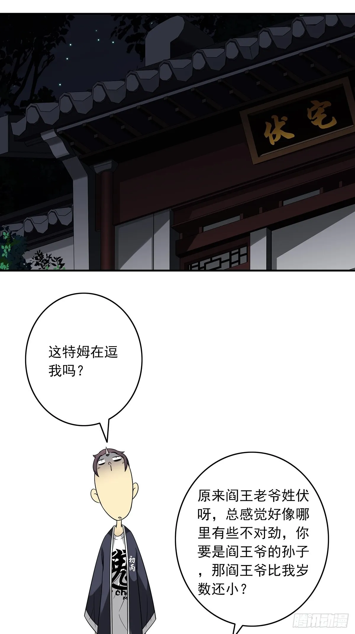 第三十七话:第二种方法！ 第9页