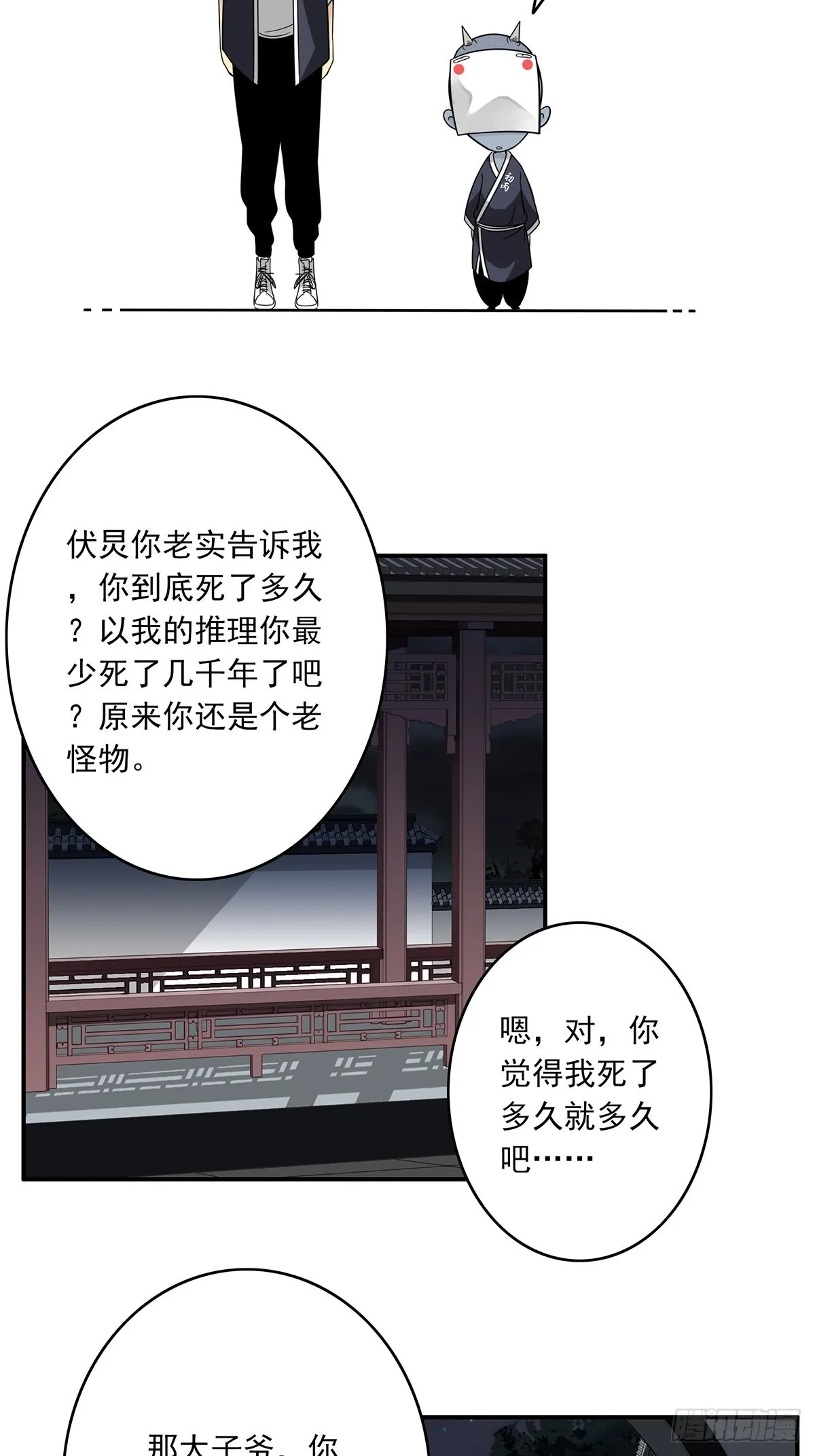 第三十七话:第二种方法！ 第10页