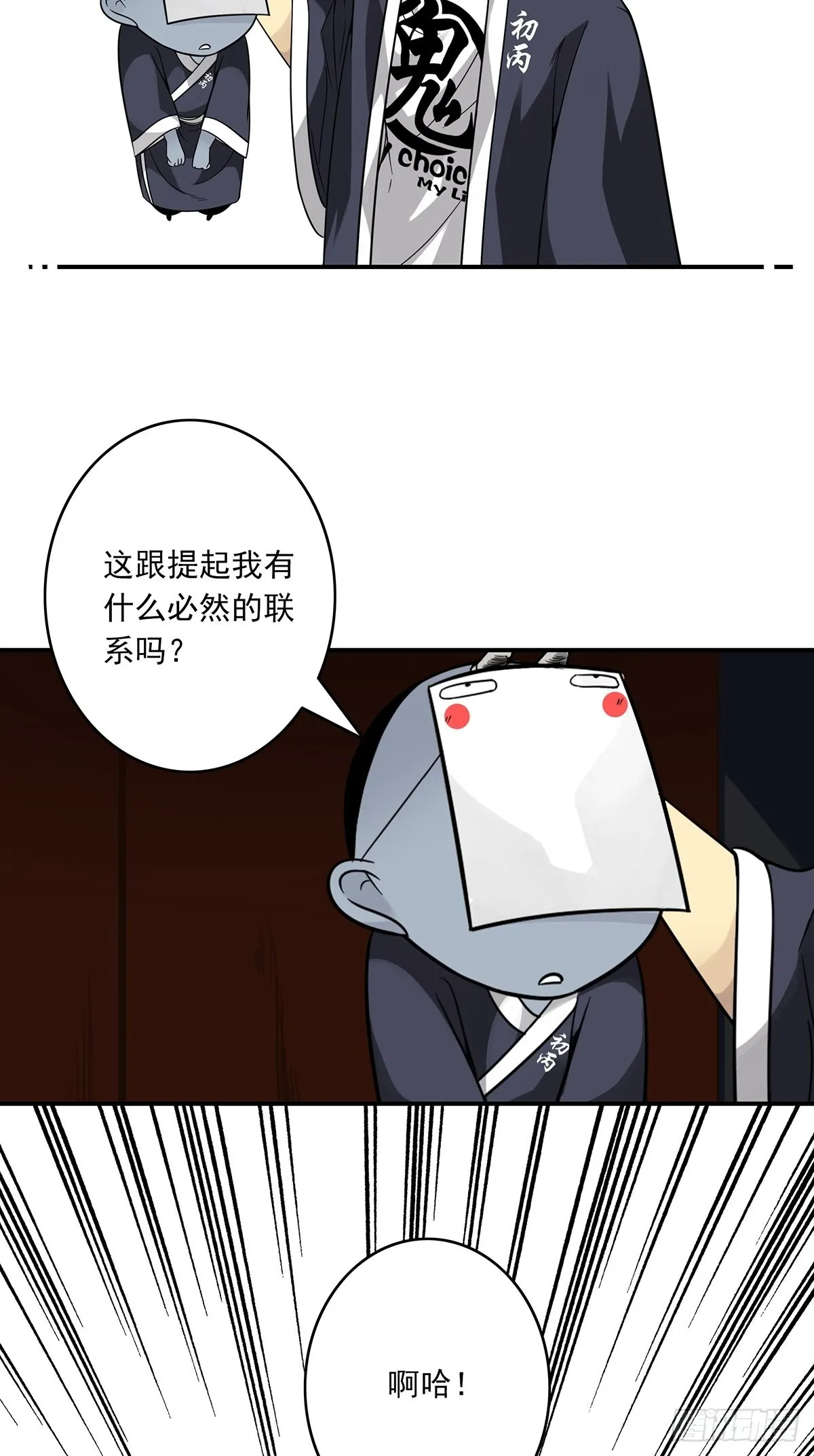 第三十七话:第二种方法！ 第14页