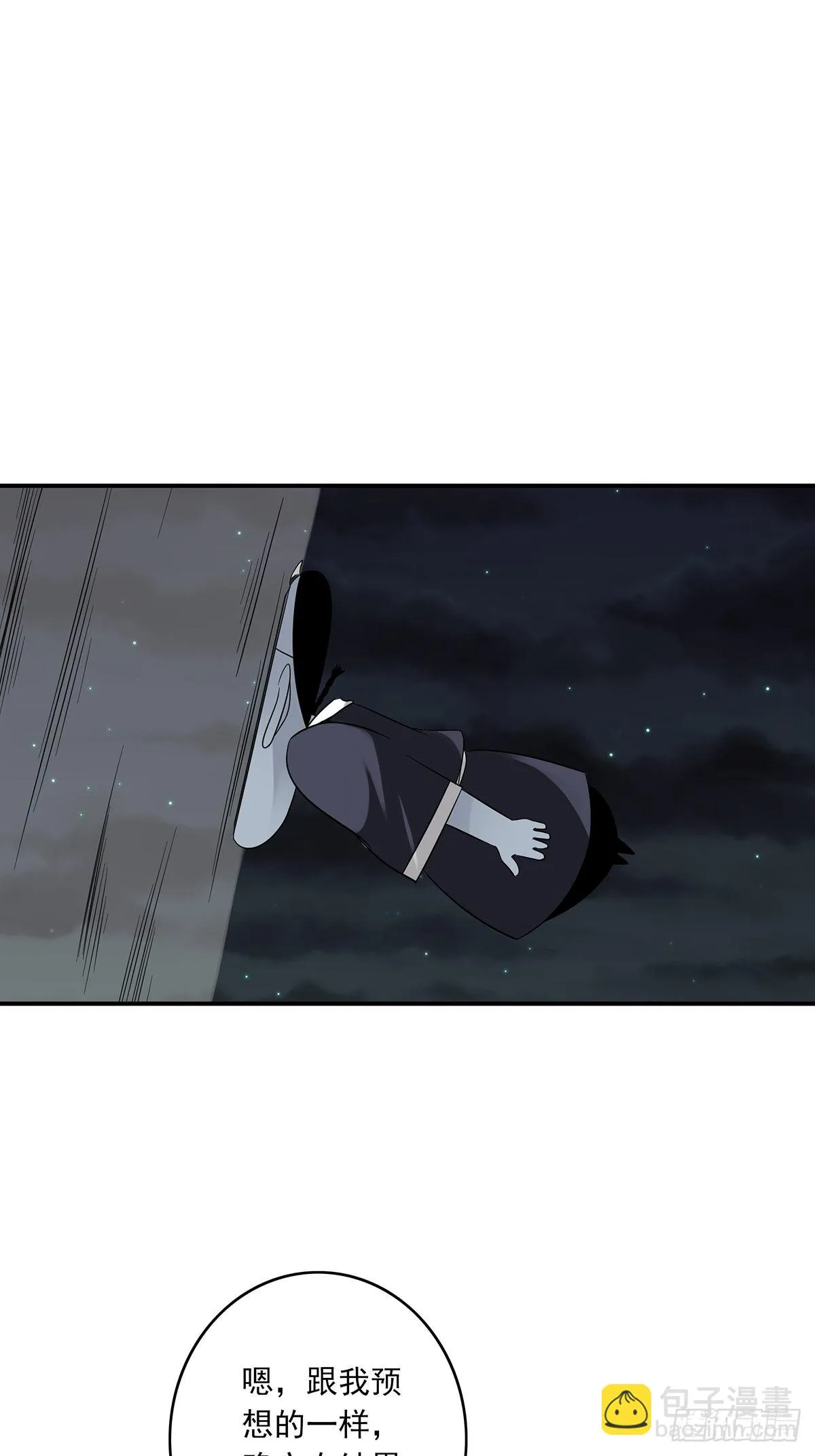 第三十七话:第二种方法！ 第18页