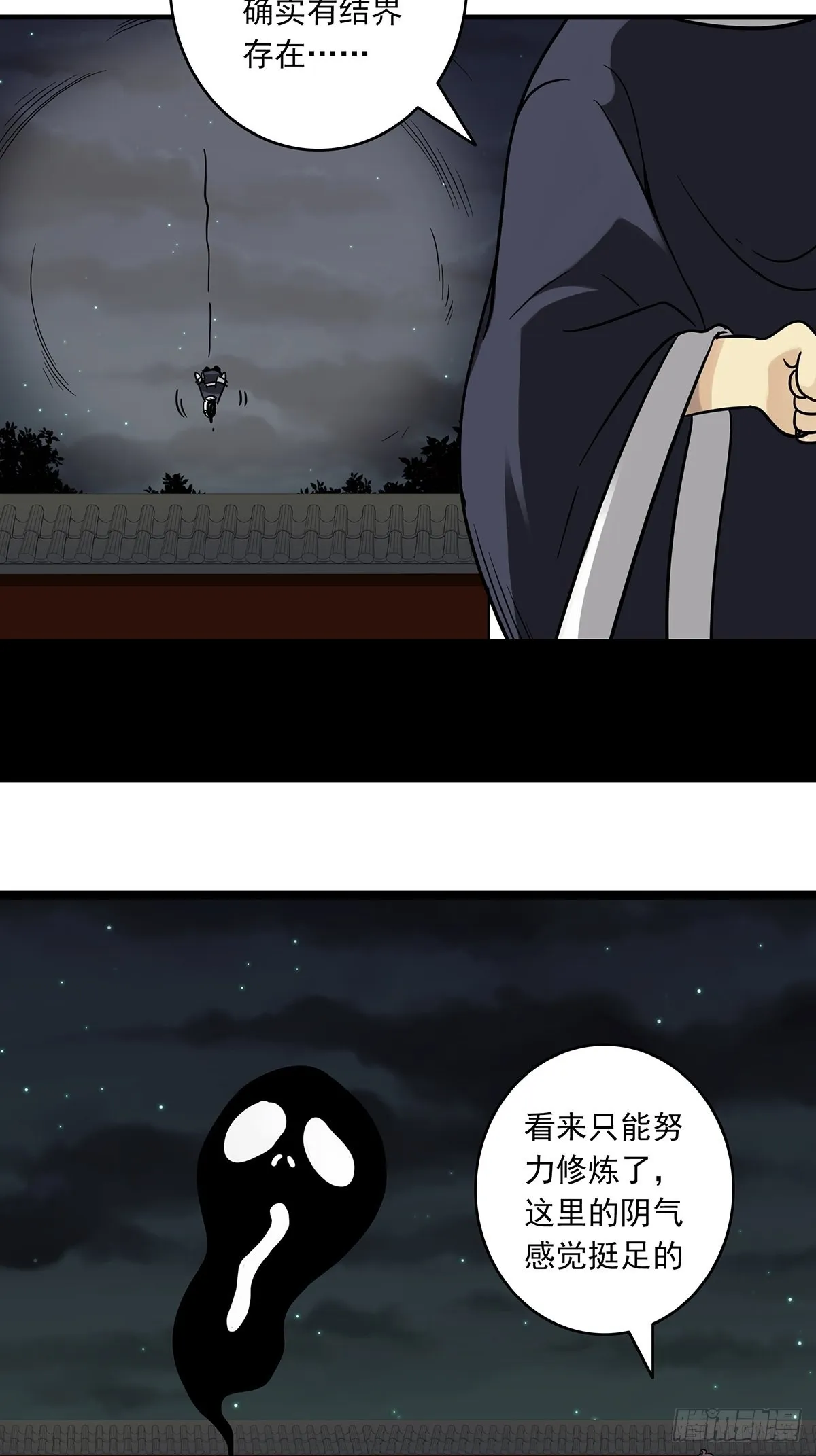 第三十七话:第二种方法！ 第19页