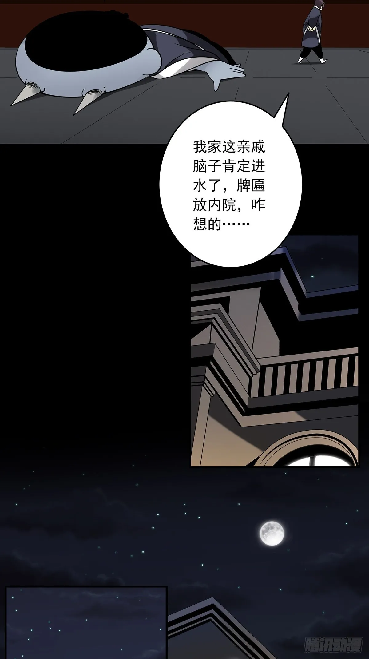 第三十七话:第二种方法！ 第20页