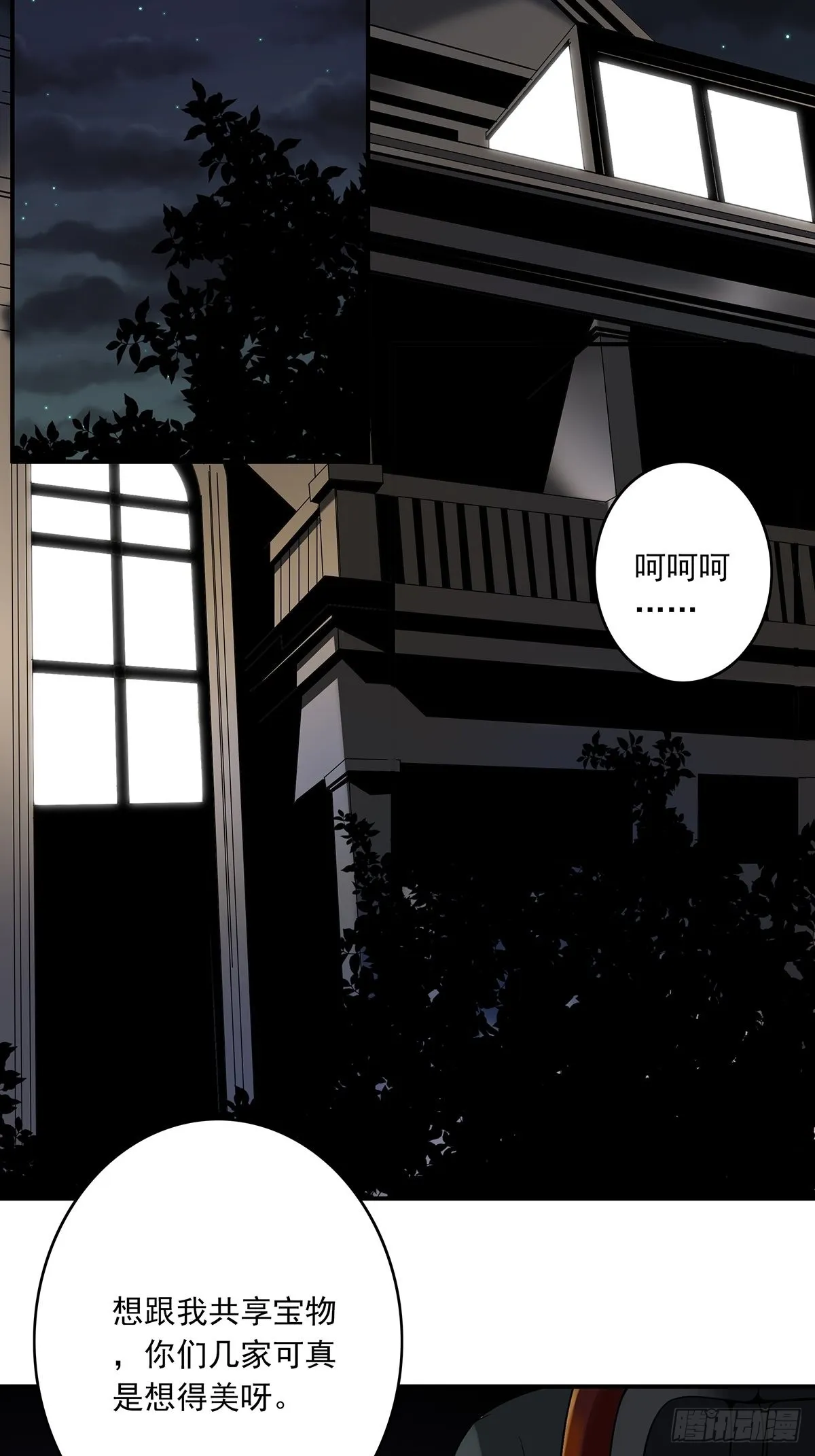 第三十七话:第二种方法！ 第21页