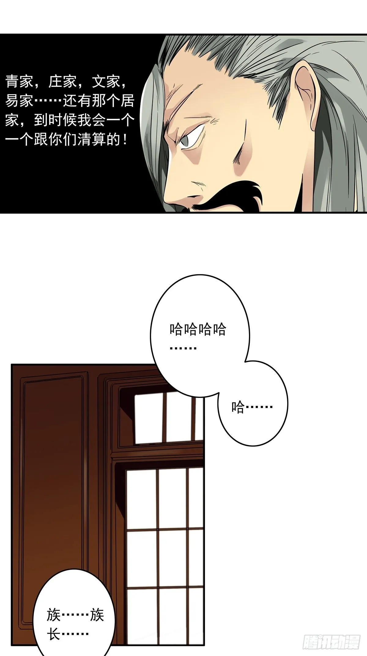第三十七话:第二种方法！ 第23页