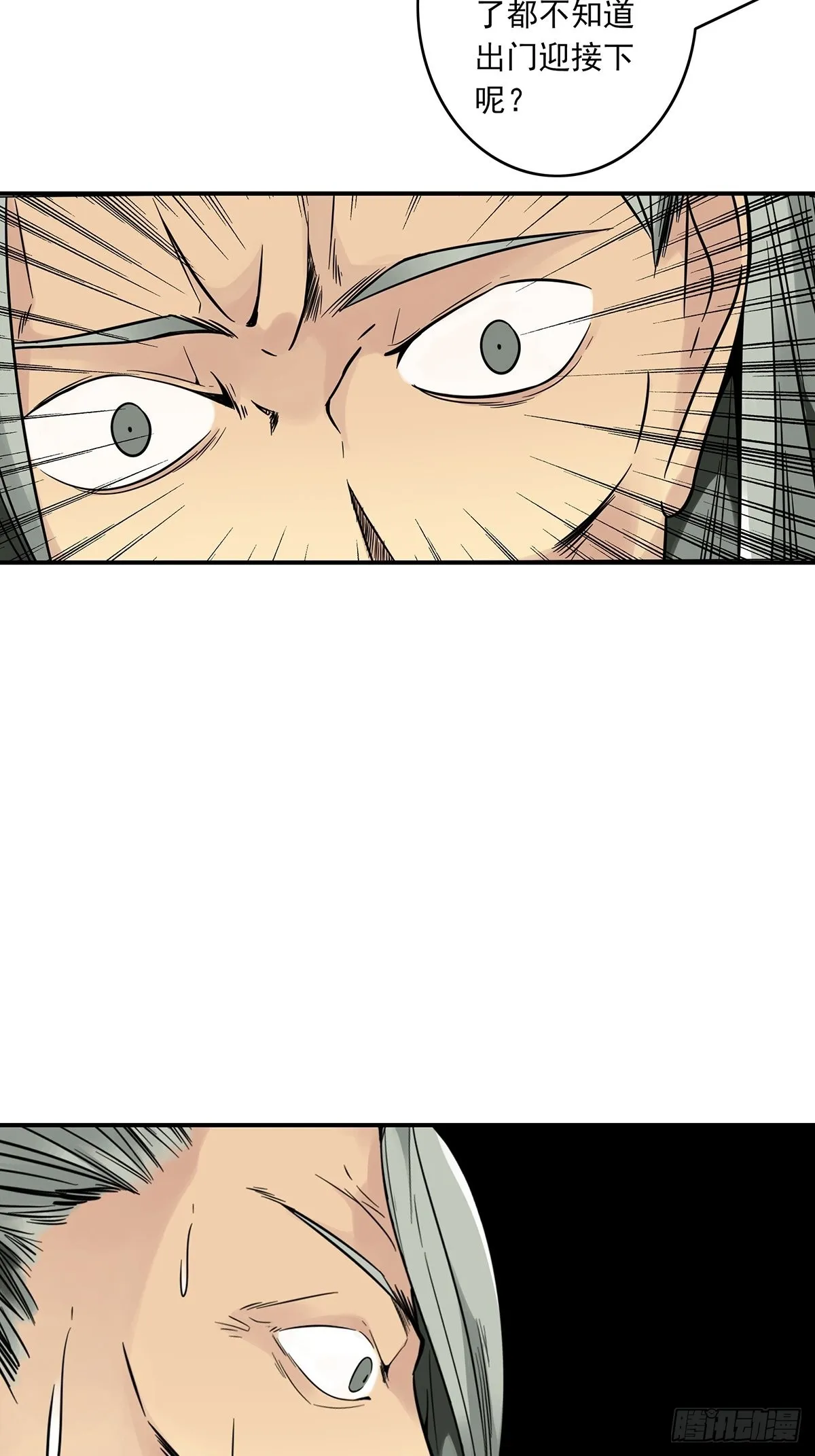 第三十七话:第二种方法！ 第25页