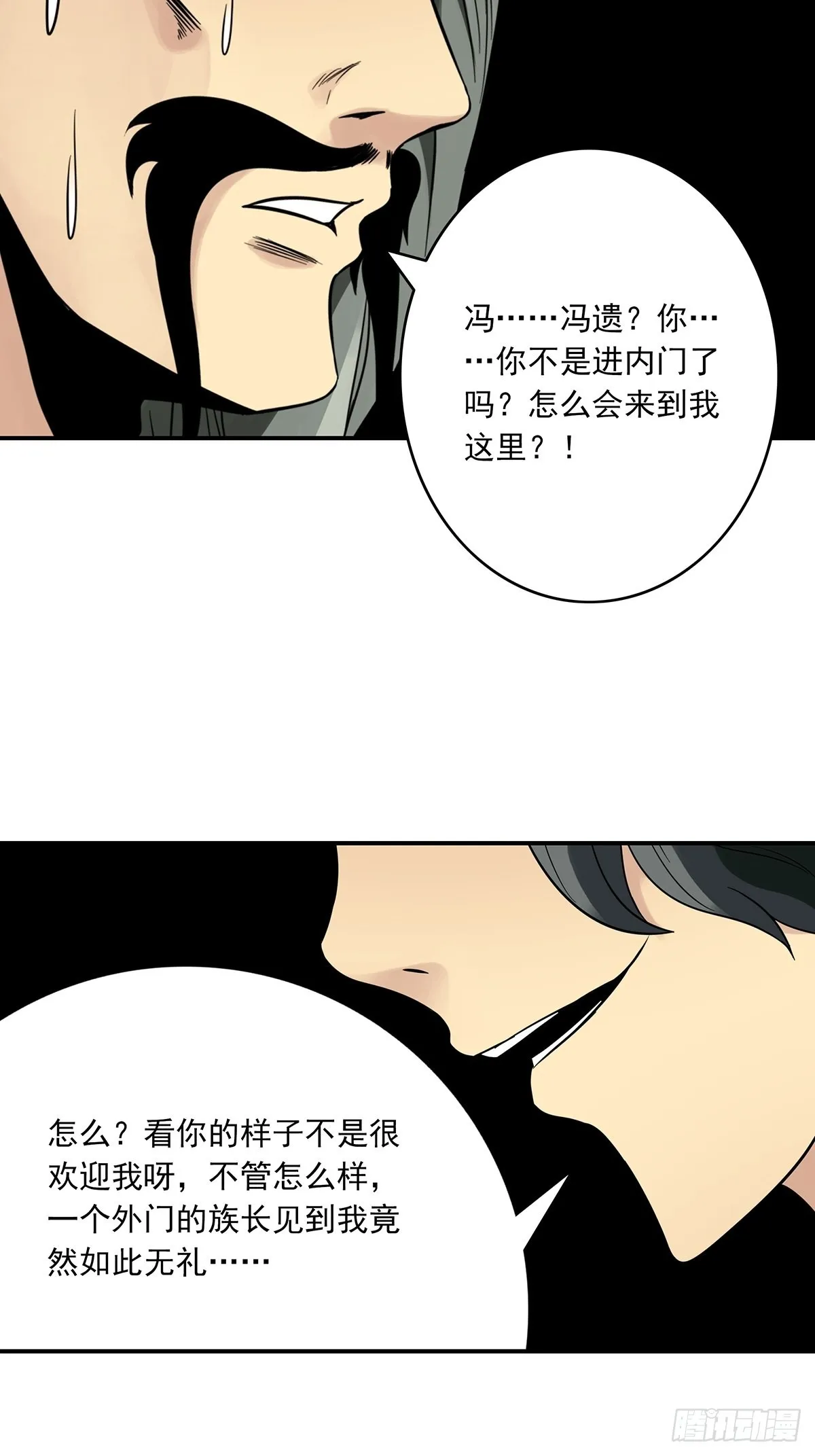 第三十七话:第二种方法！ 第26页