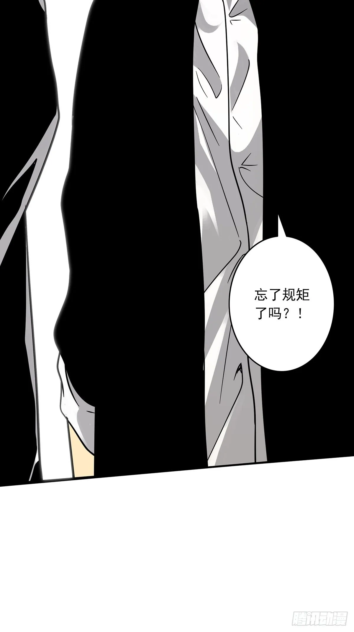 第三十七话:第二种方法！ 第28页