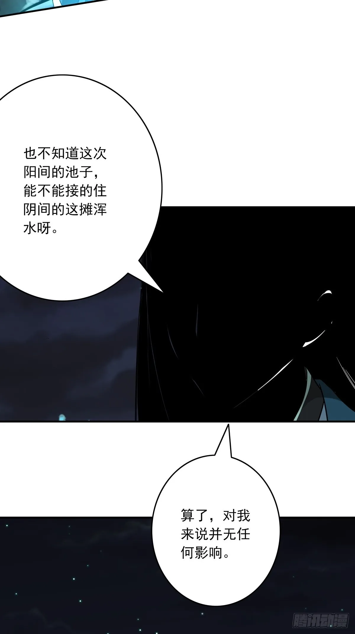 第三十七话:第二种方法！ 第35页