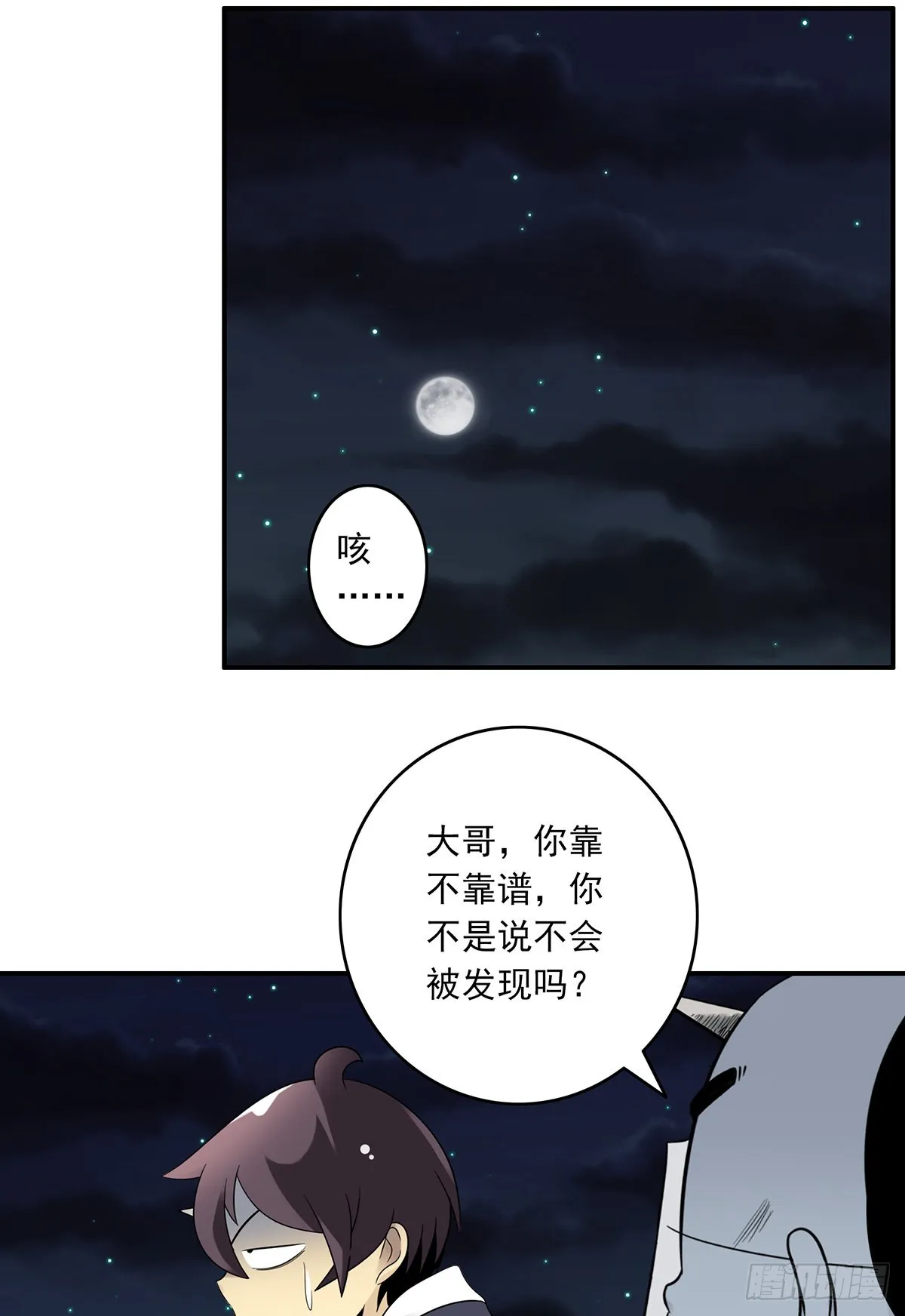 第三十六话:他们动不得！ 第10页