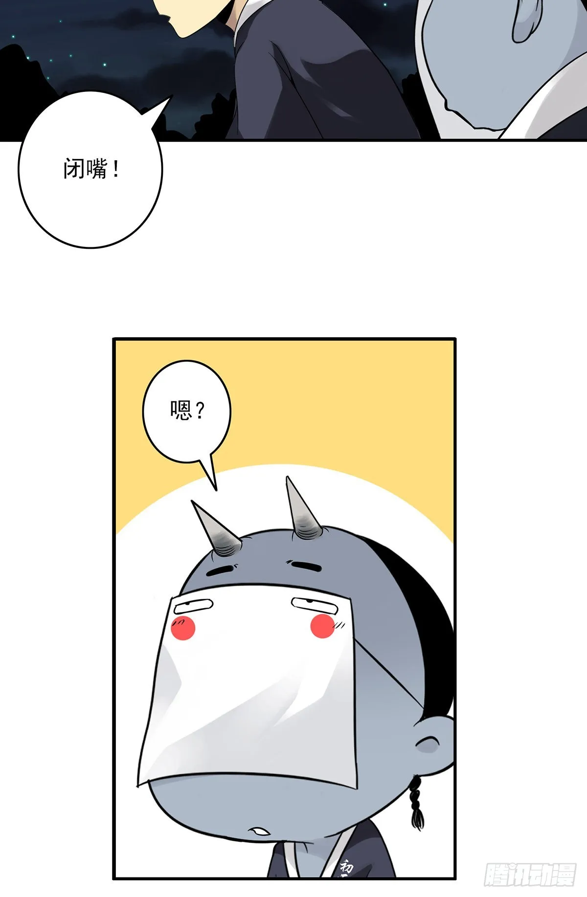 第三十六话:他们动不得！ 第11页