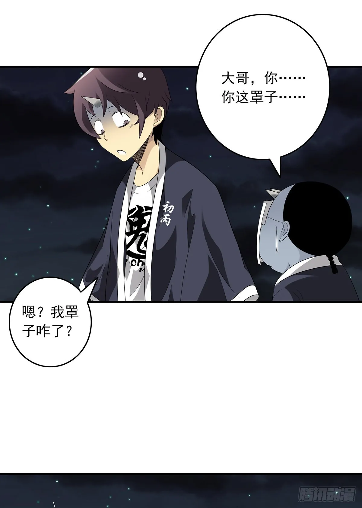 第三十六话:他们动不得！ 第12页