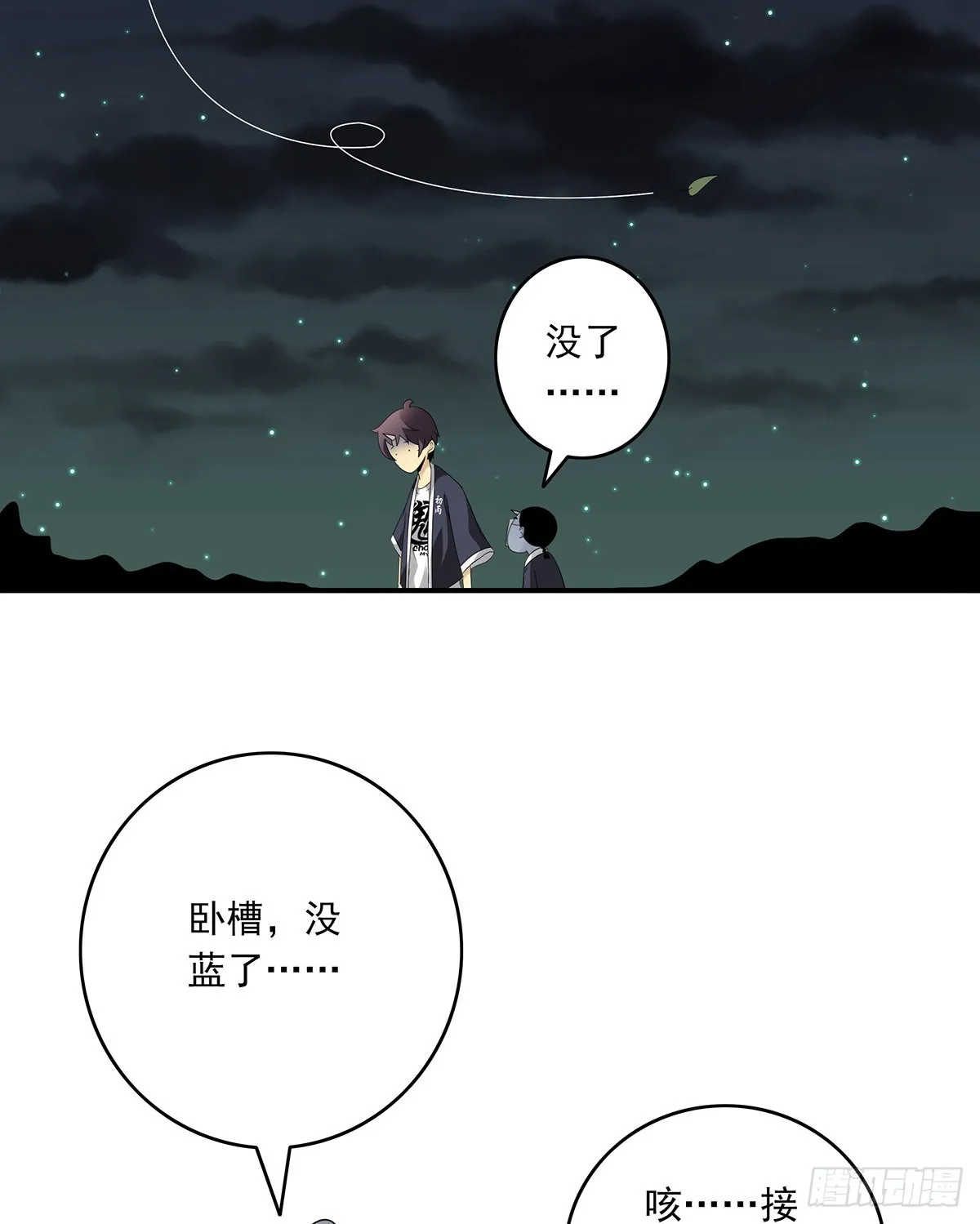 第三十六话:他们动不得！ 第13页