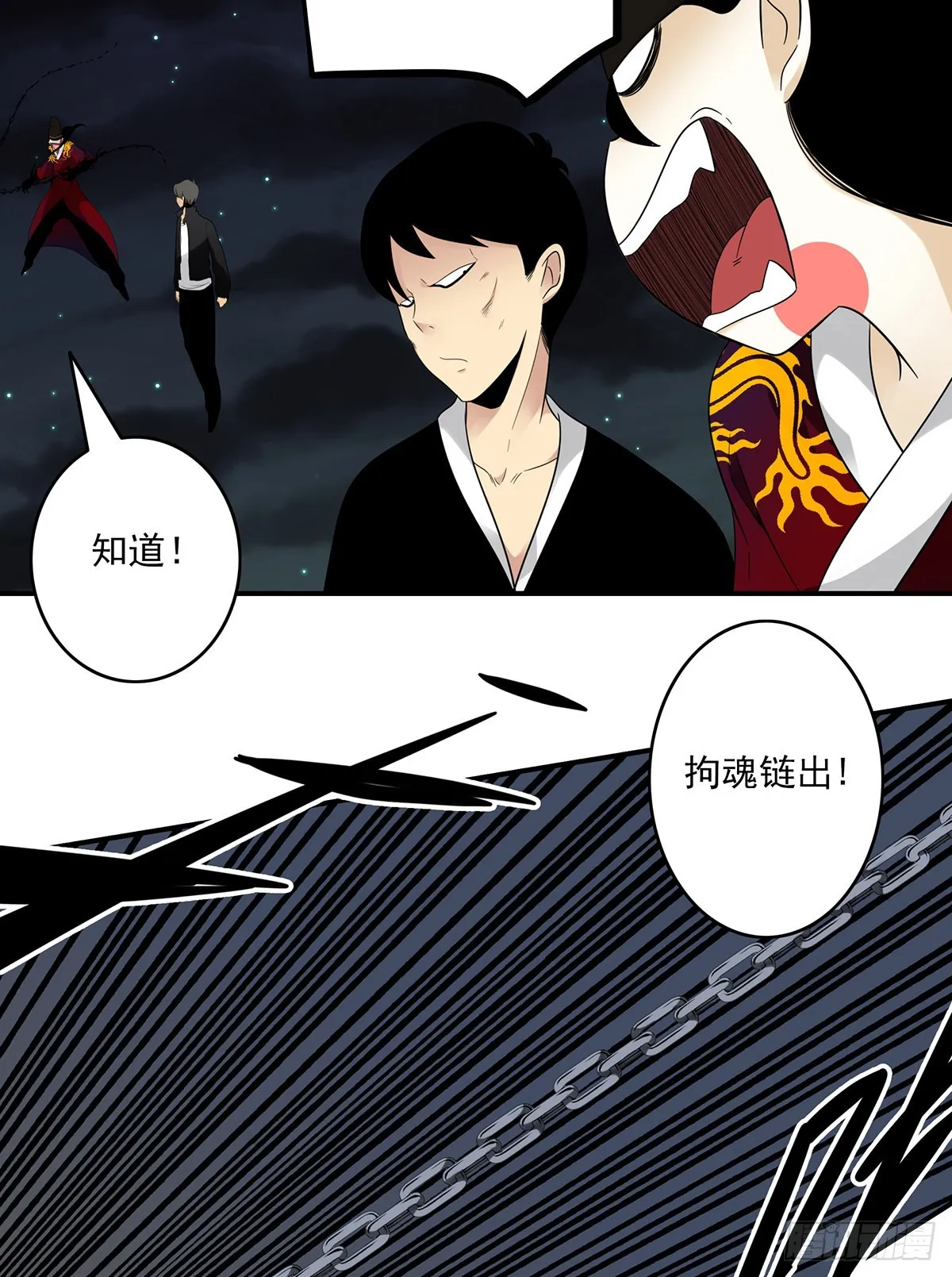 第三十六话:他们动不得！ 第16页