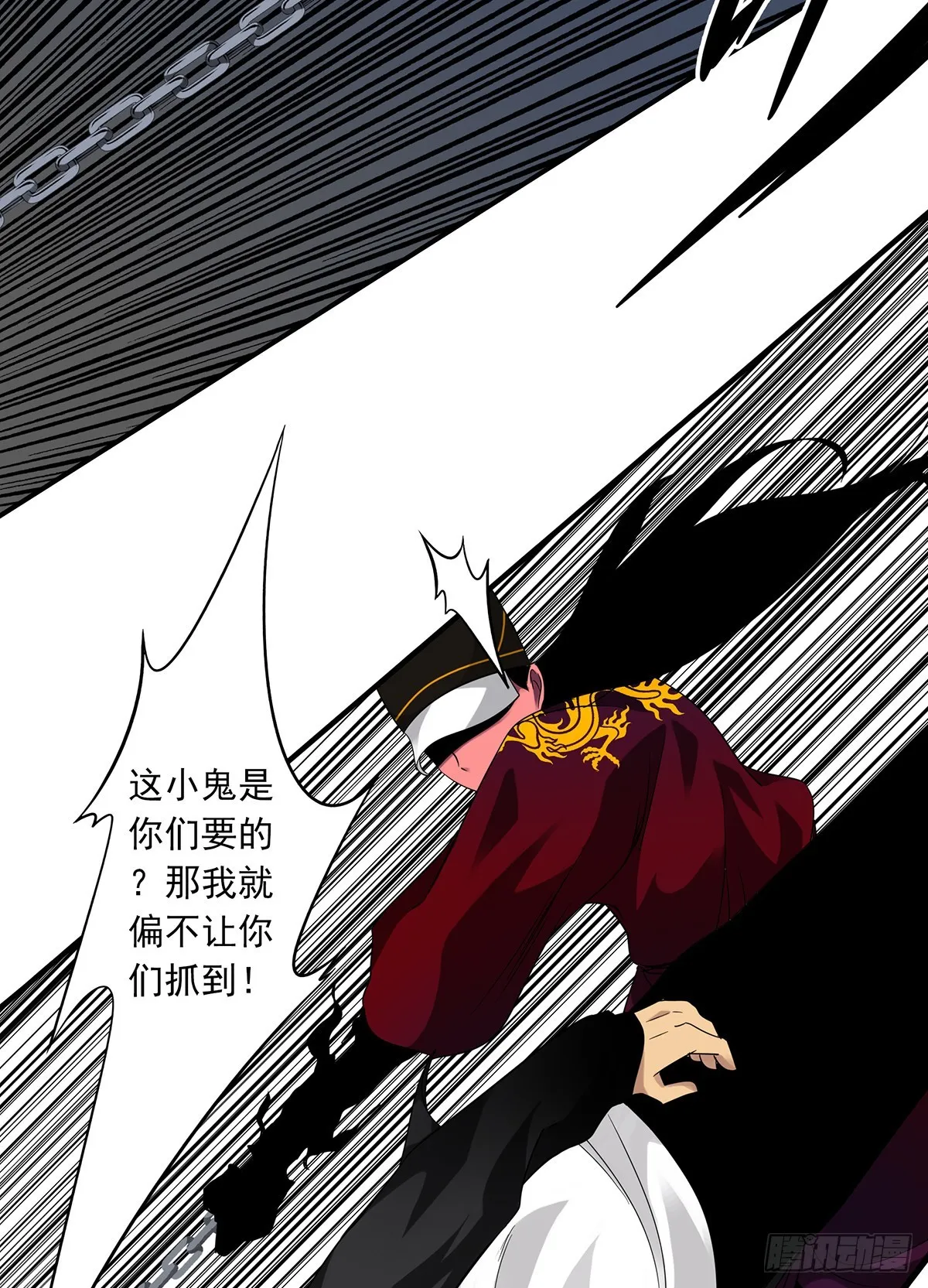 第三十六话:他们动不得！ 第17页