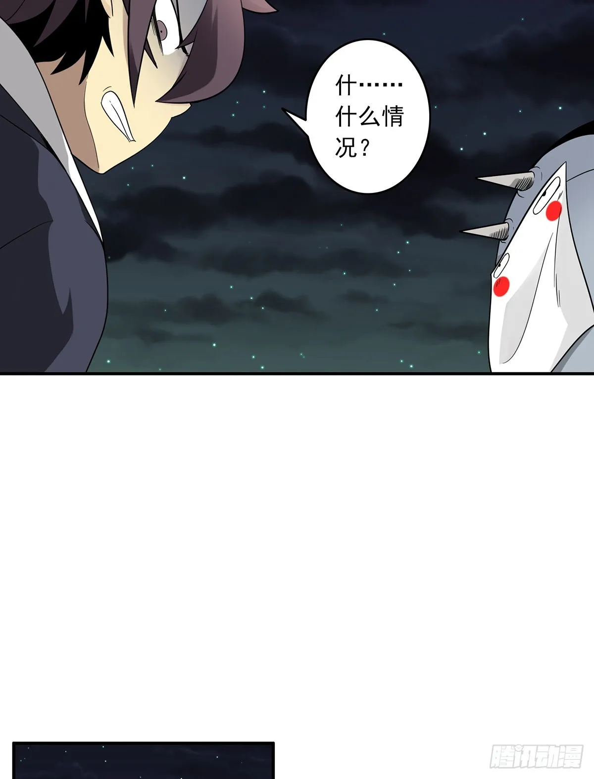 第三十六话:他们动不得！ 第25页