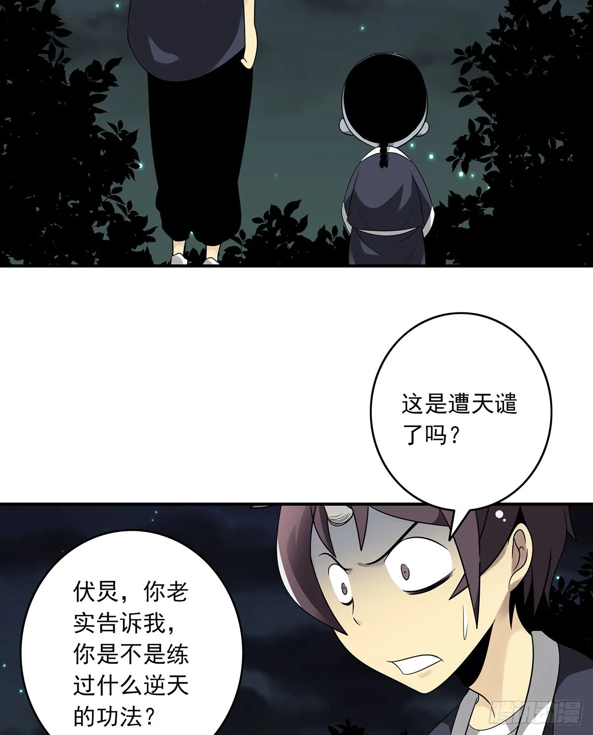 第三十六话:他们动不得！ 第28页