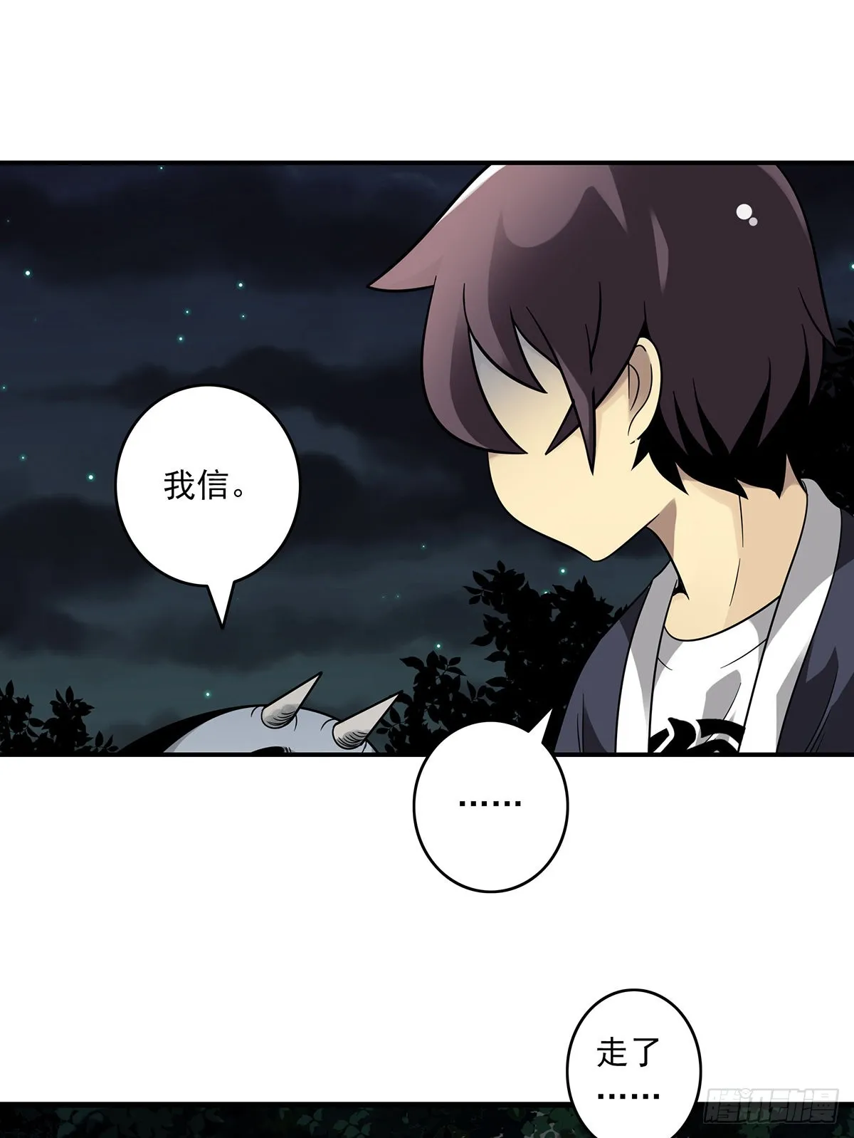第三十六话:他们动不得！ 第30页