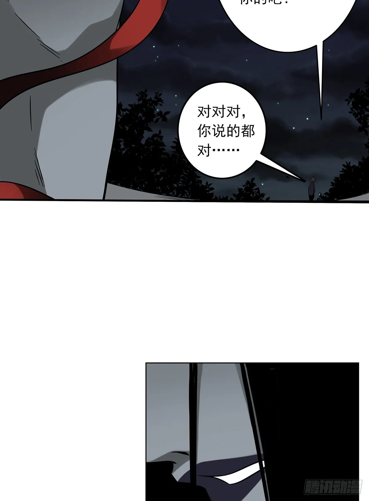 第三十六话:他们动不得！ 第32页