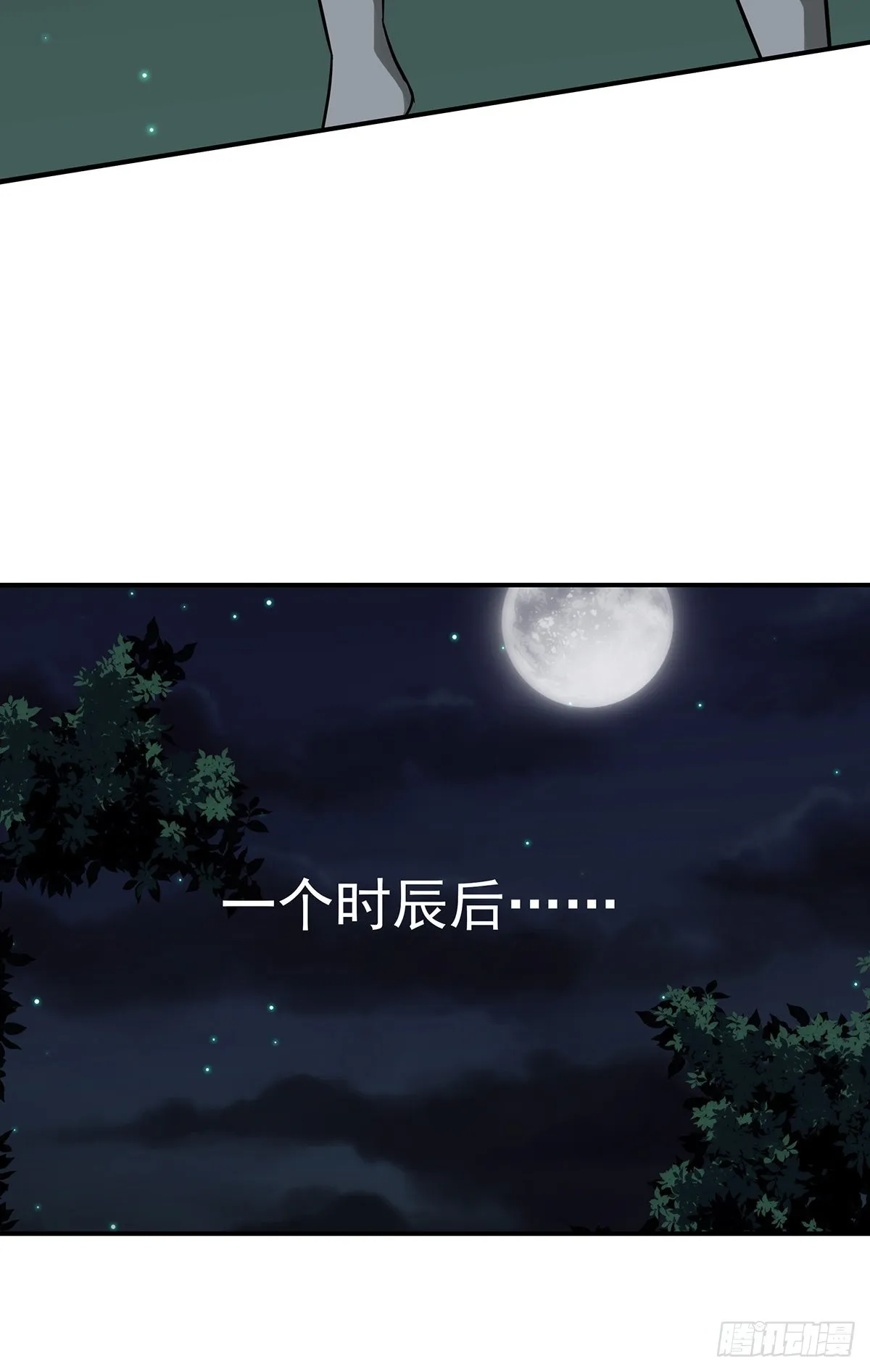 第三十六话:他们动不得！ 第35页