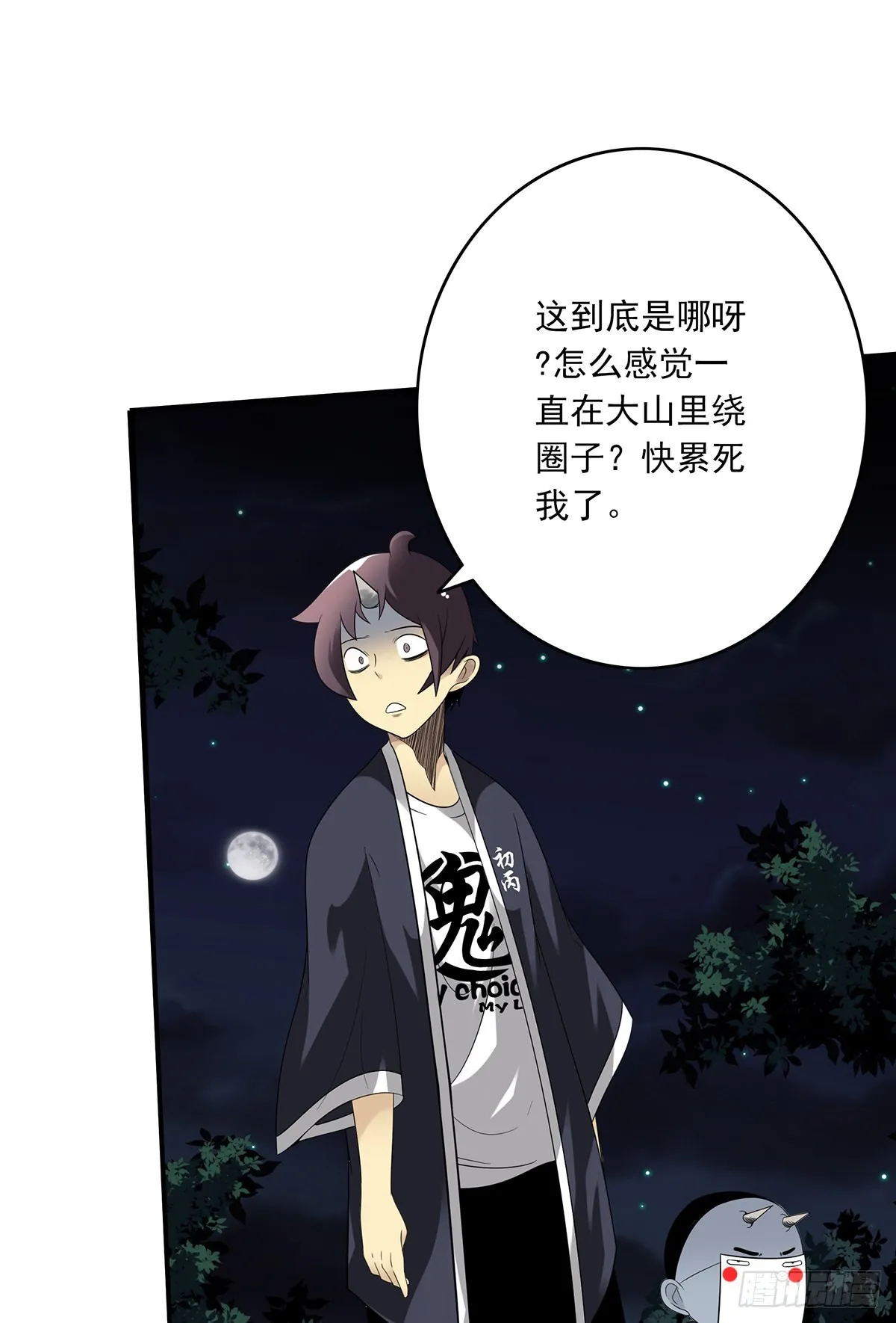 第三十六话:他们动不得！ 第36页
