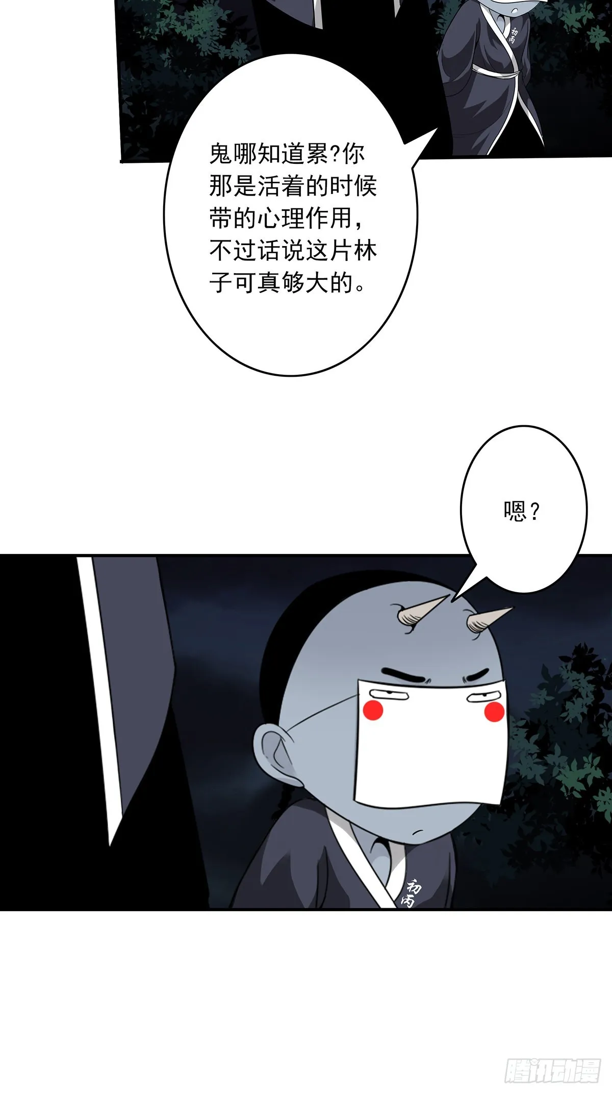 第三十六话:他们动不得！ 第37页