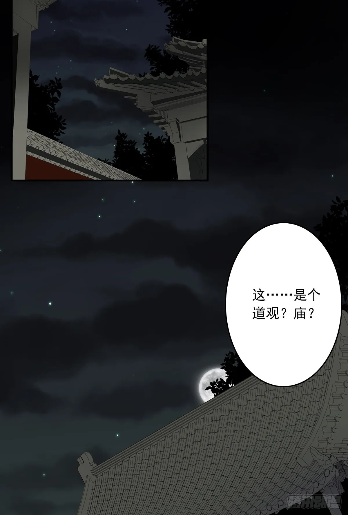 第三十六话:他们动不得！ 第41页