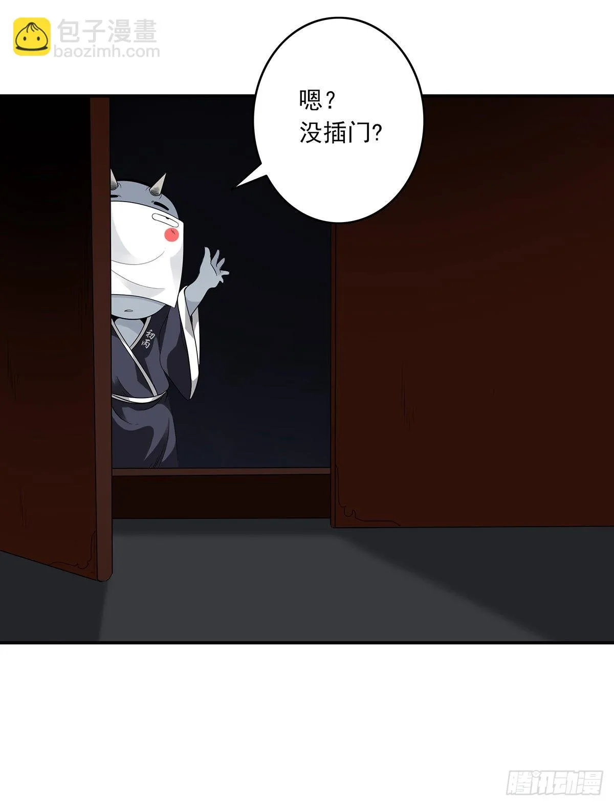 第三十六话:他们动不得！ 第46页
